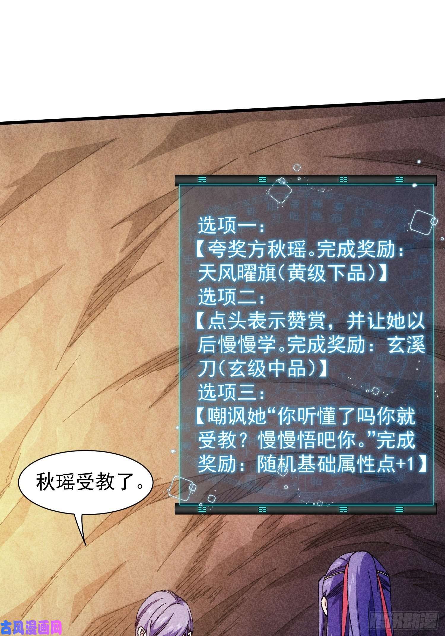 我就是不按套路出牌第19话 没感情的刷点机器