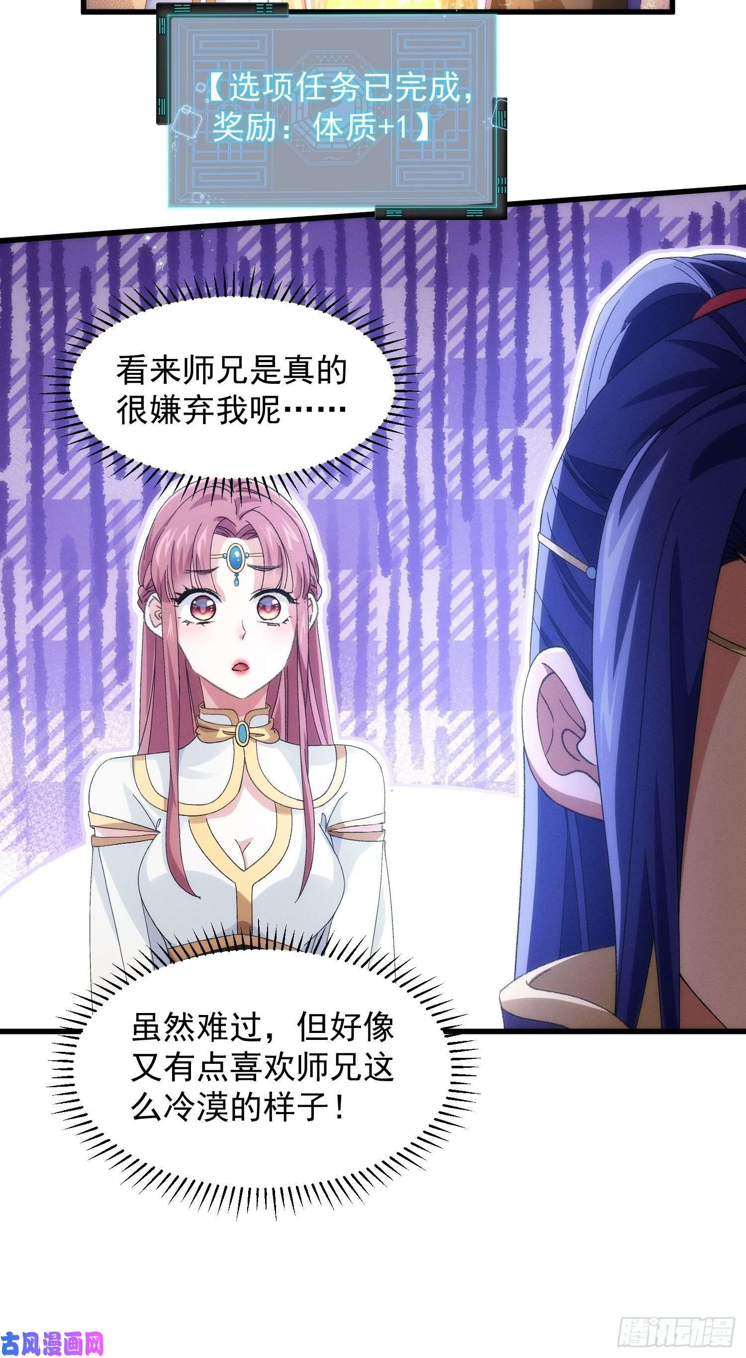 我就是不按套路出牌第20话 路见不平要相助