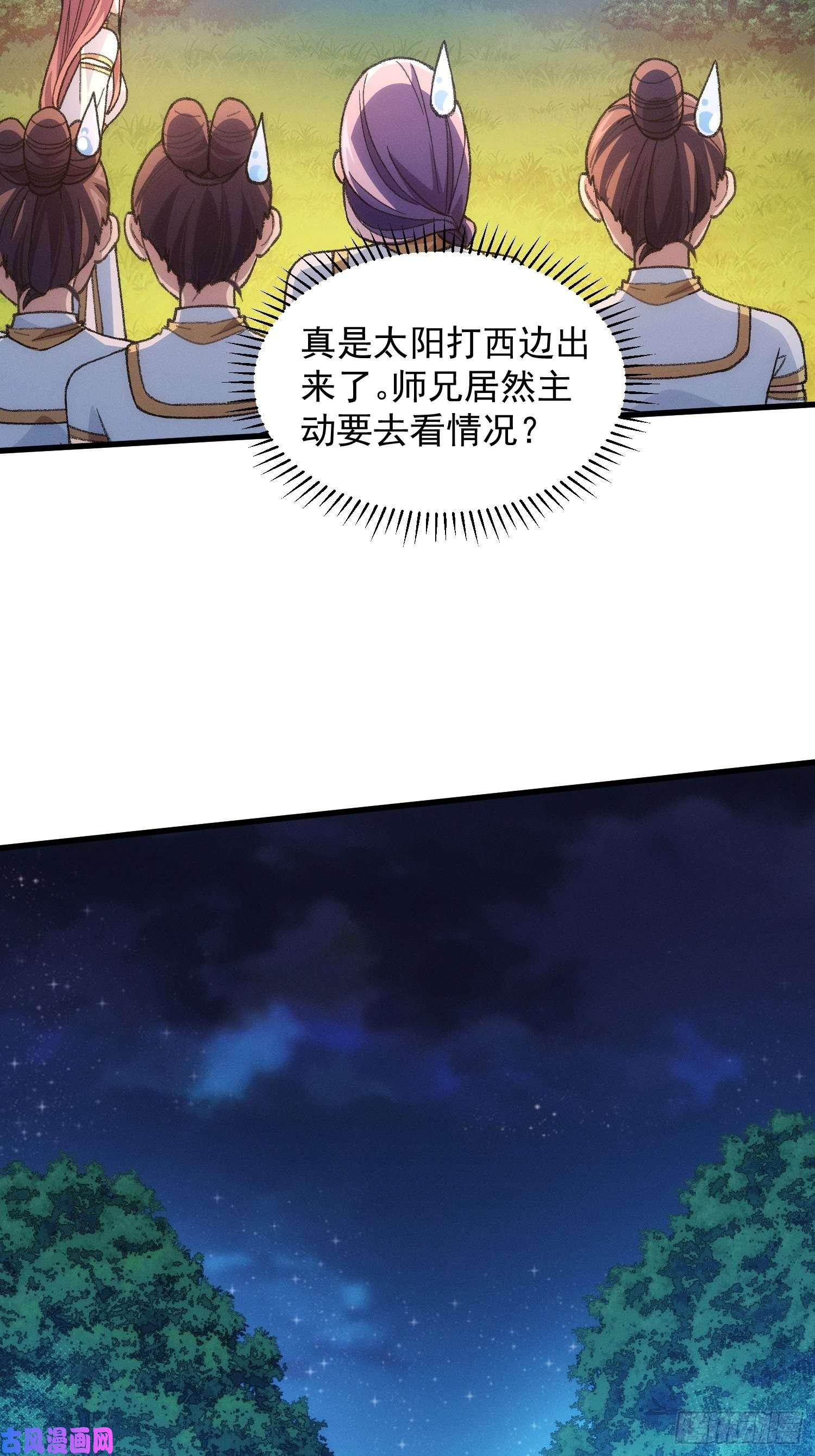 我就是不按套路出牌第20话 路见不平要相助
