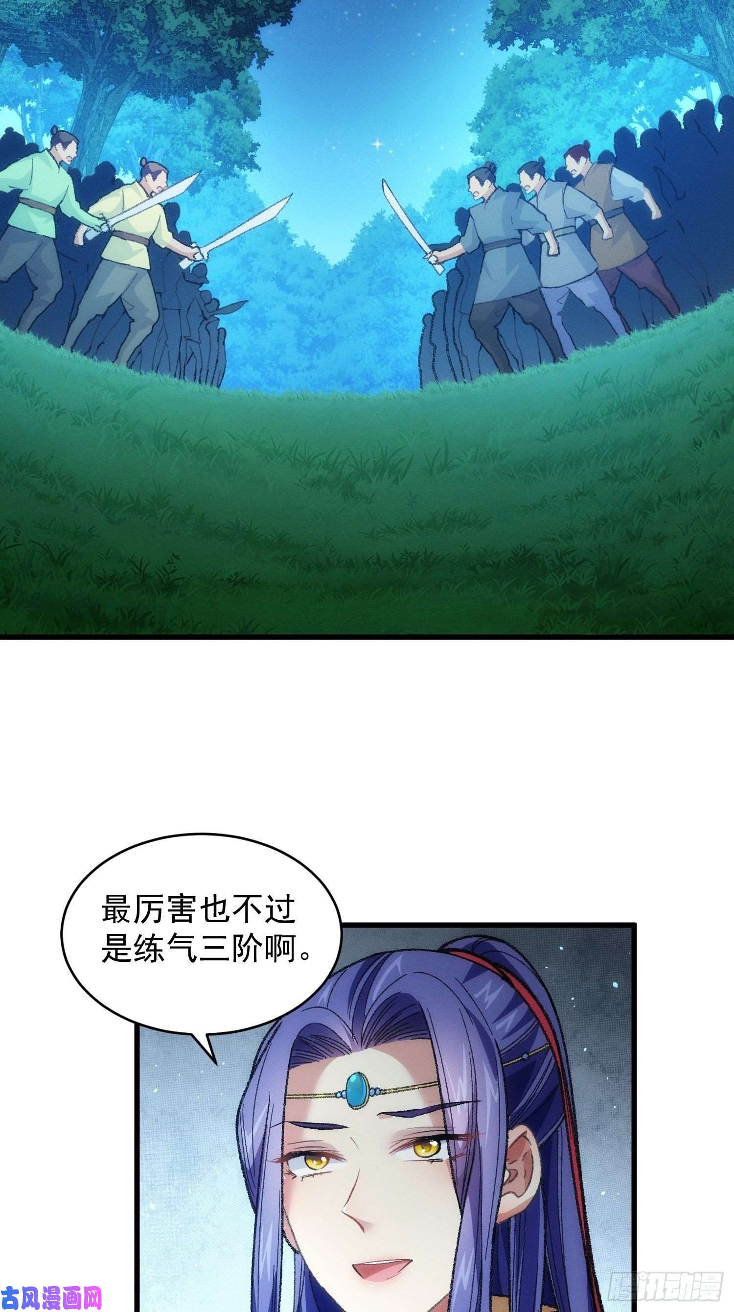 我就是不按套路出牌第20话 路见不平要相助