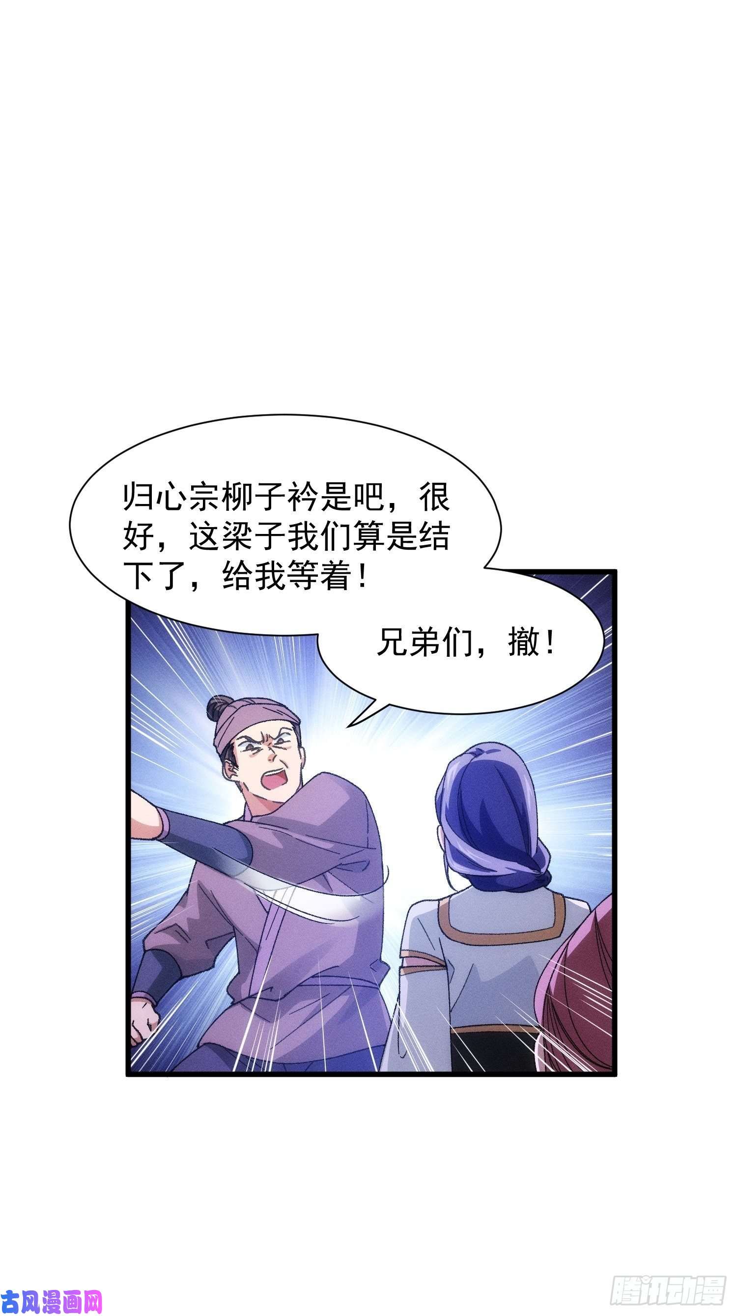 我就是不按套路出牌第20话 路见不平要相助