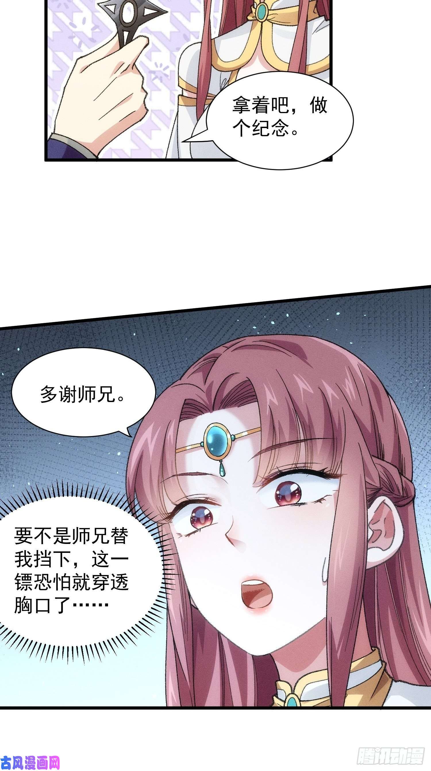 我就是不按套路出牌第20话 路见不平要相助