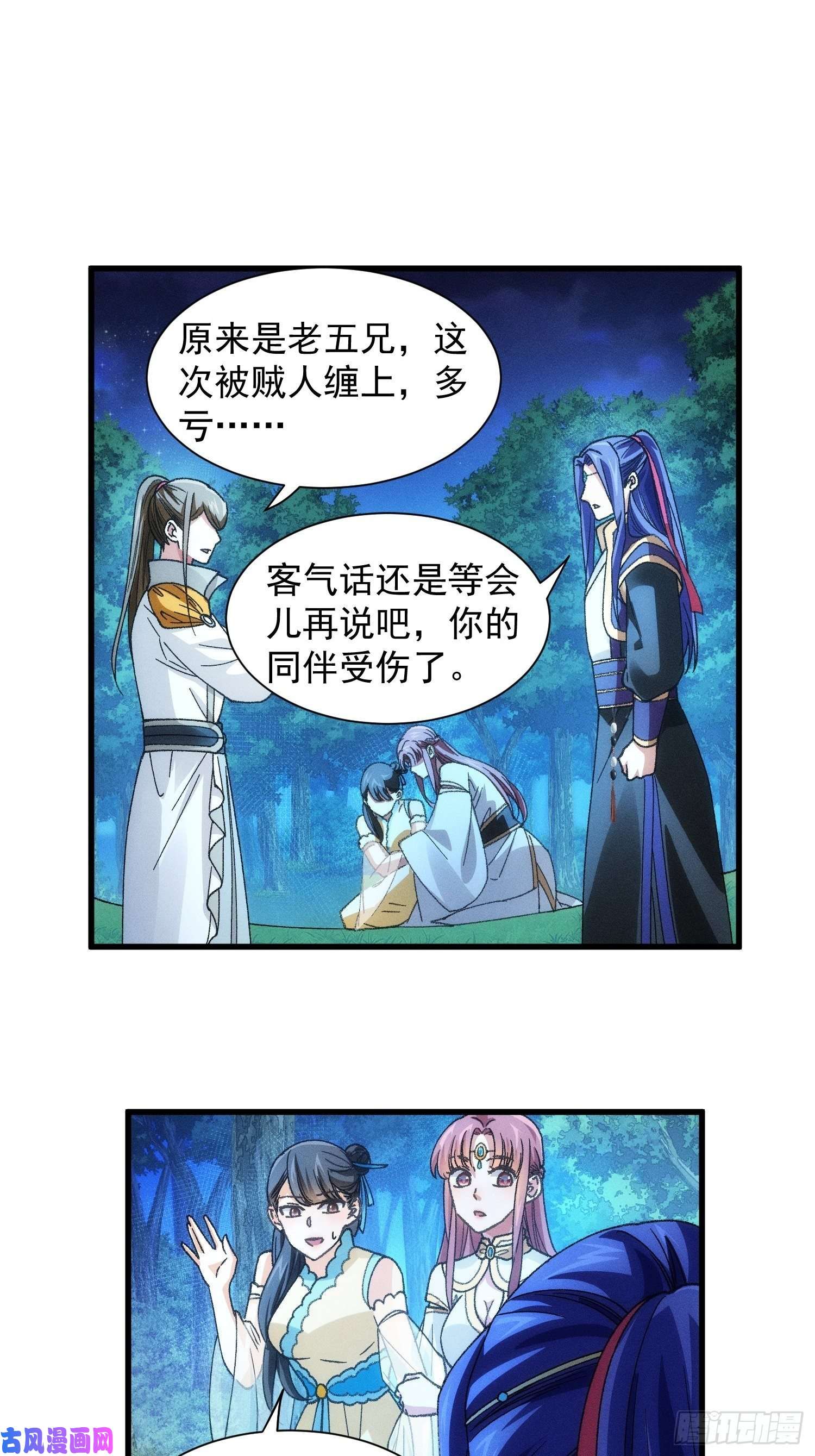 我就是不按套路出牌第20话 路见不平要相助