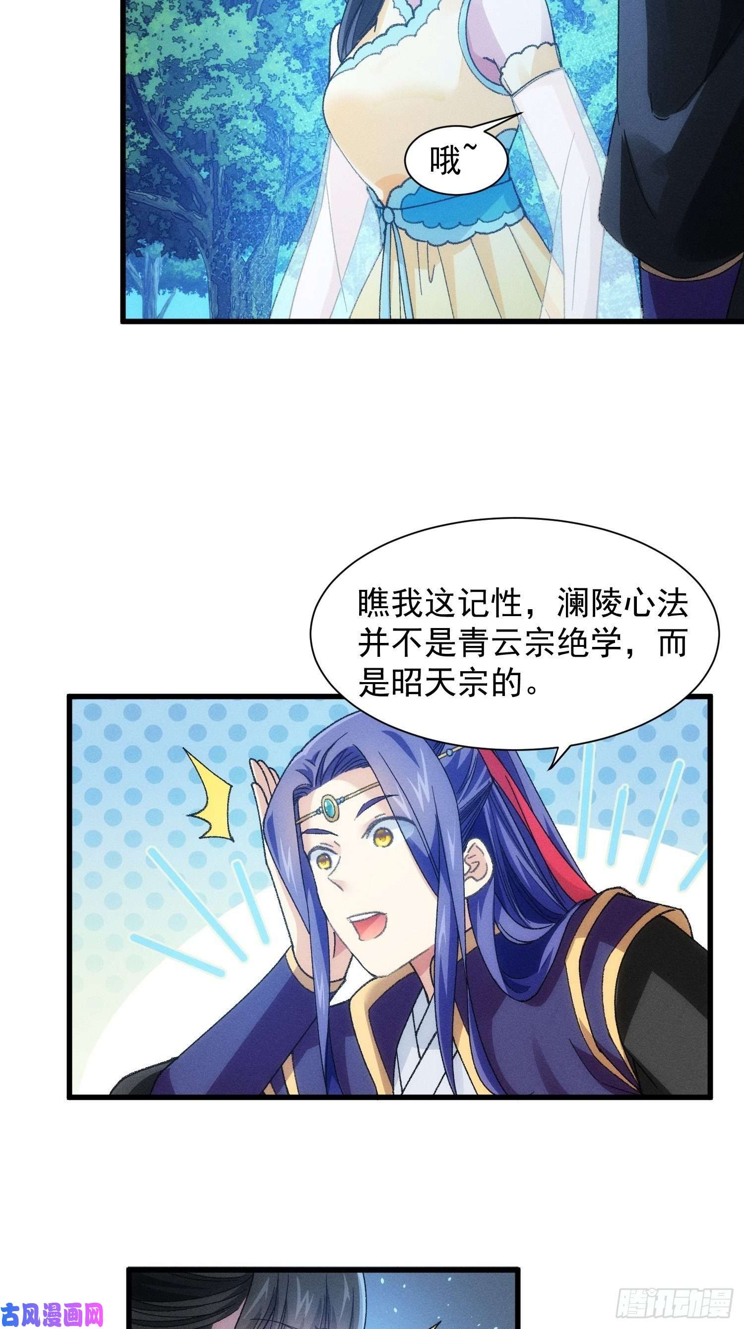 我就是不按套路出牌第20话 路见不平要相助