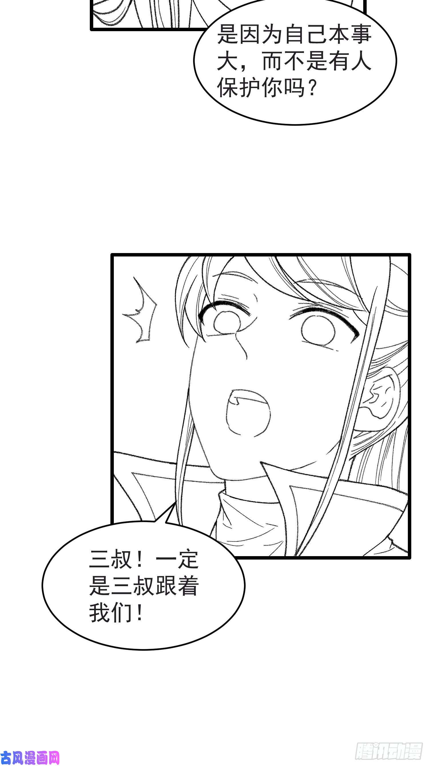 我就是不按套路出牌第20话 路见不平要相助