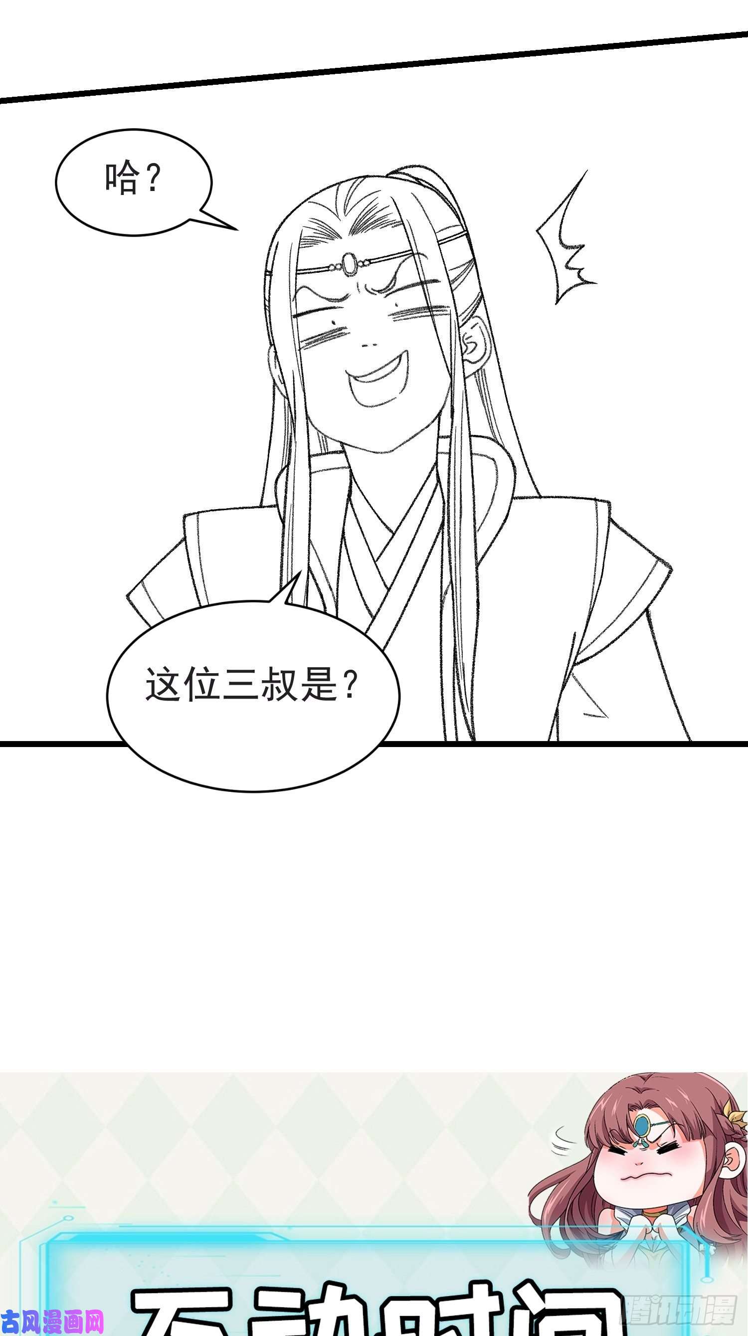我就是不按套路出牌第20话 路见不平要相助
