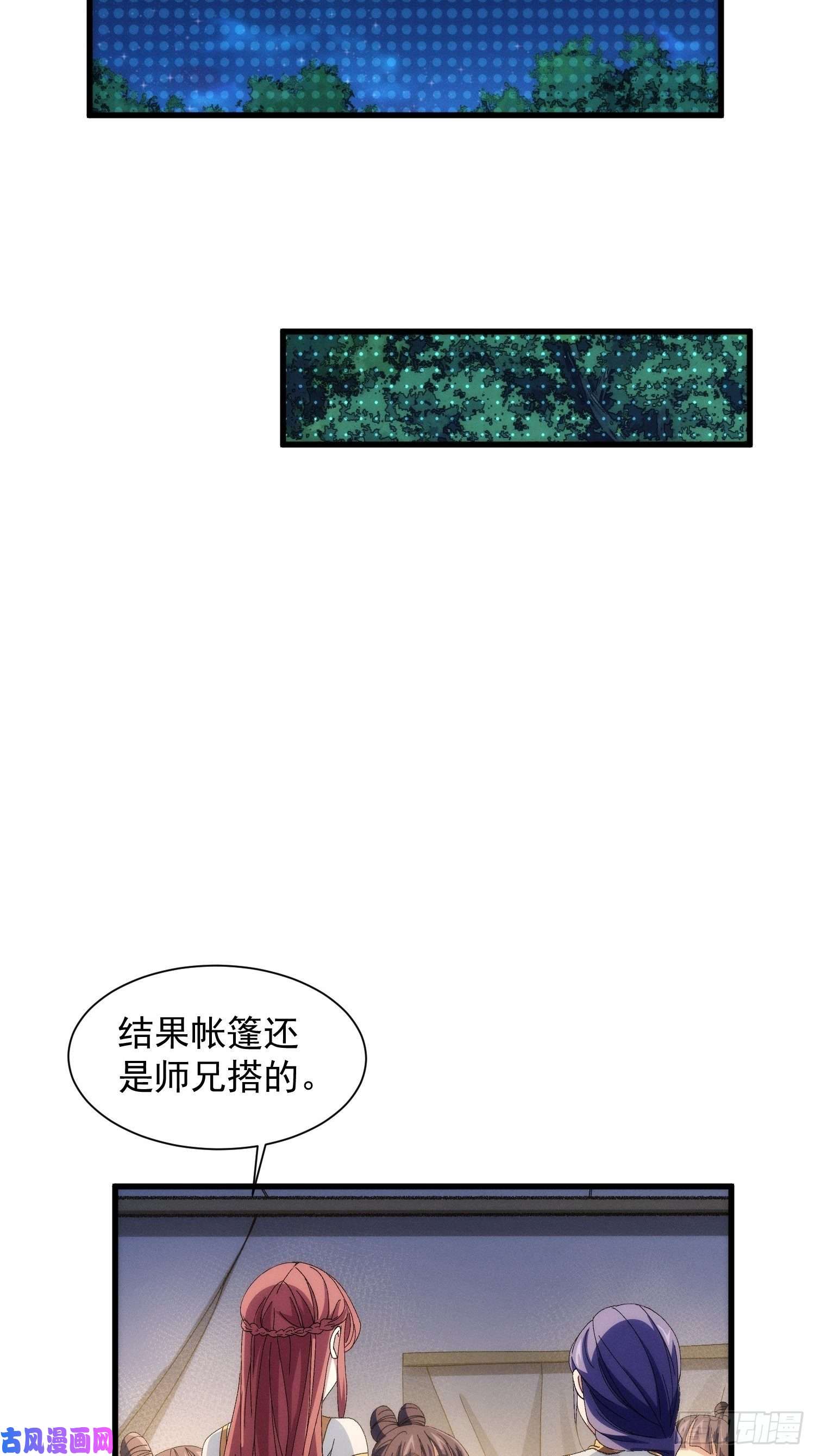 我就是不按套路出牌第20话 路见不平要相助