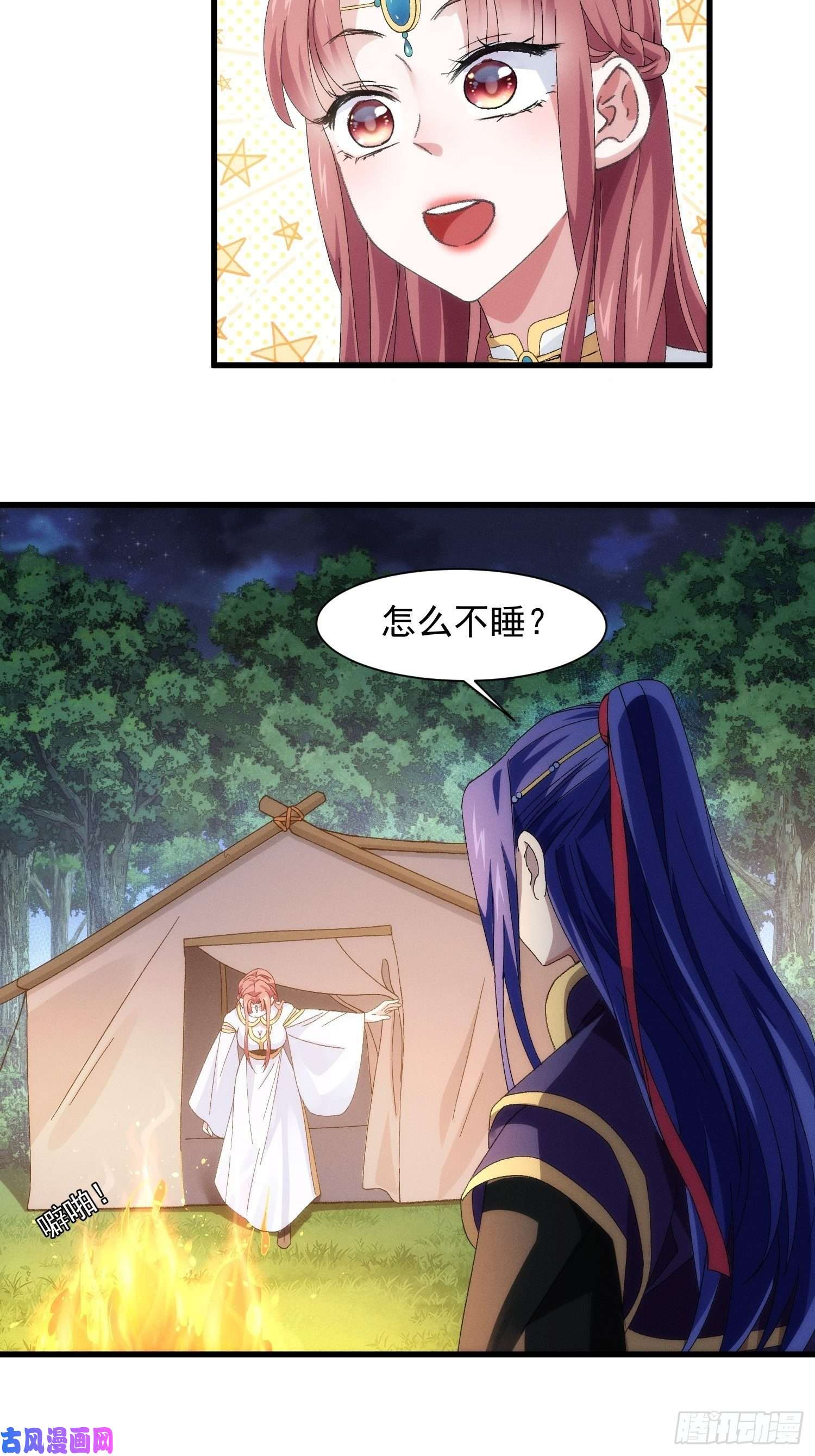 我就是不按套路出牌第20话 路见不平要相助