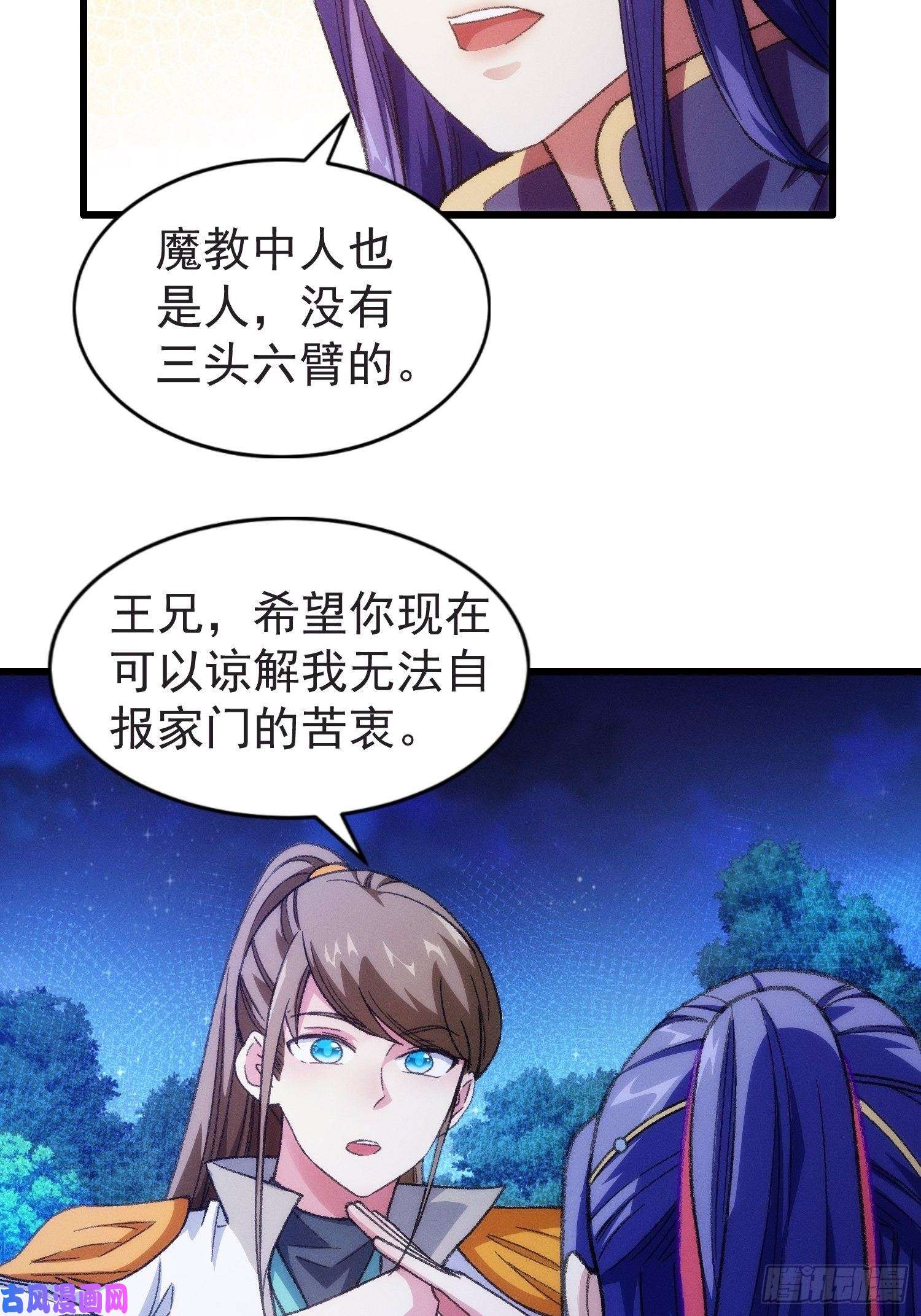 我就是不按套路出牌第21话 兄弟你这是主角模板