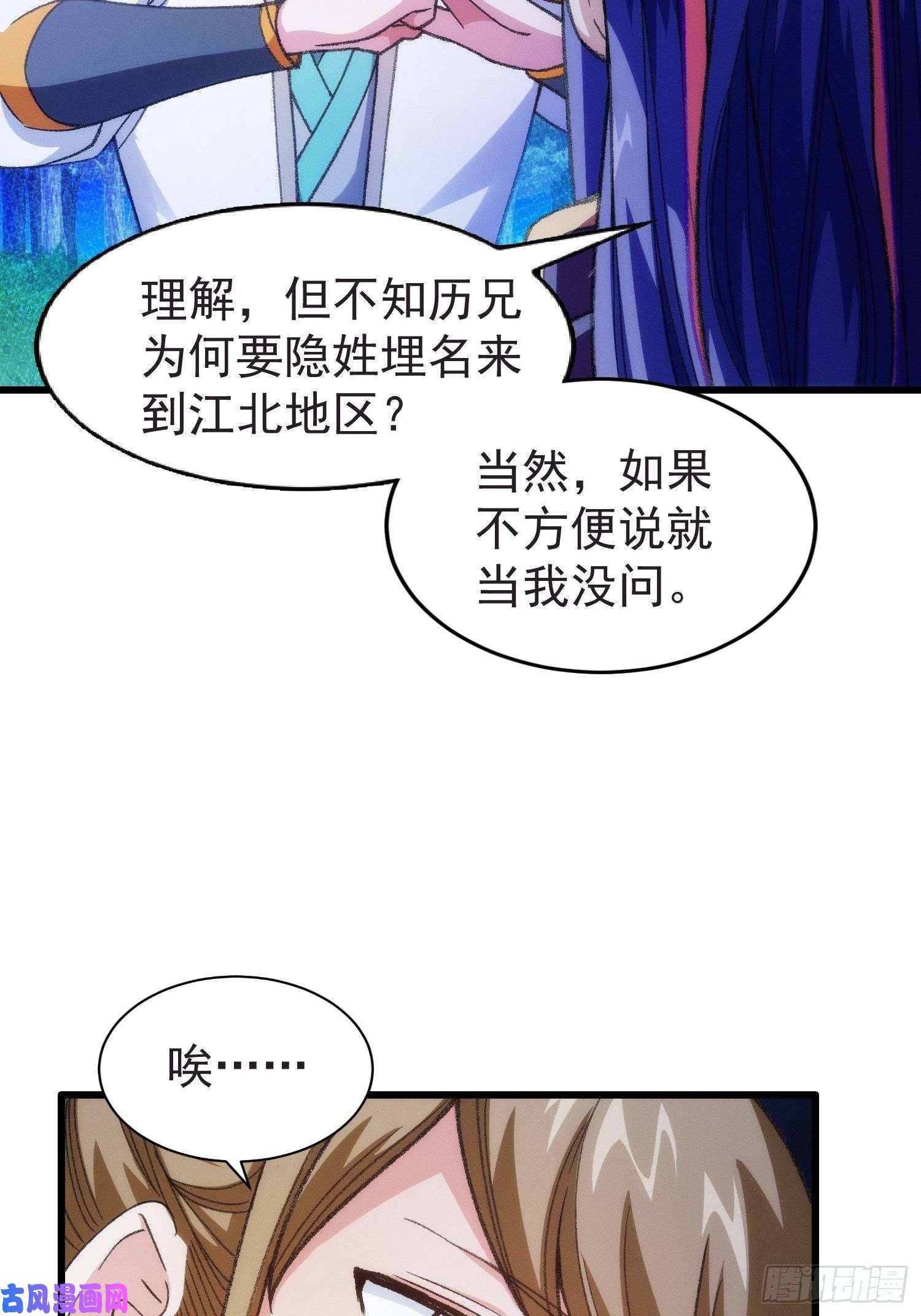 我就是不按套路出牌第21话 兄弟你这是主角模板