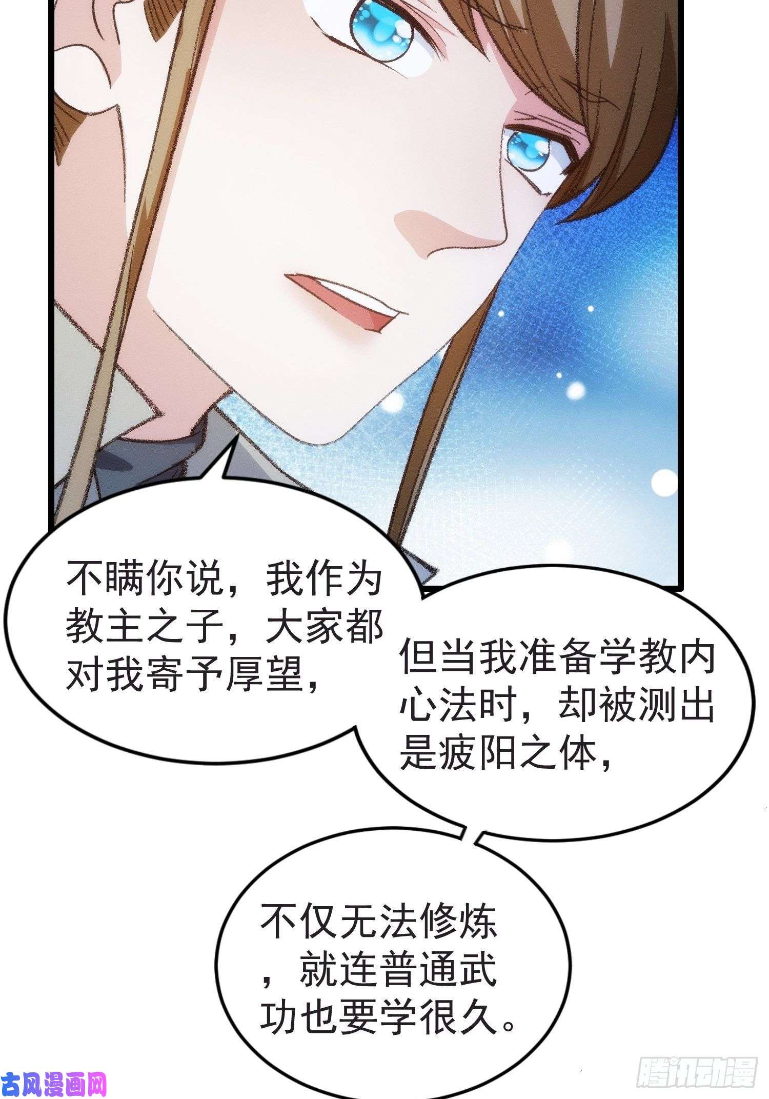 我就是不按套路出牌第21话 兄弟你这是主角模板