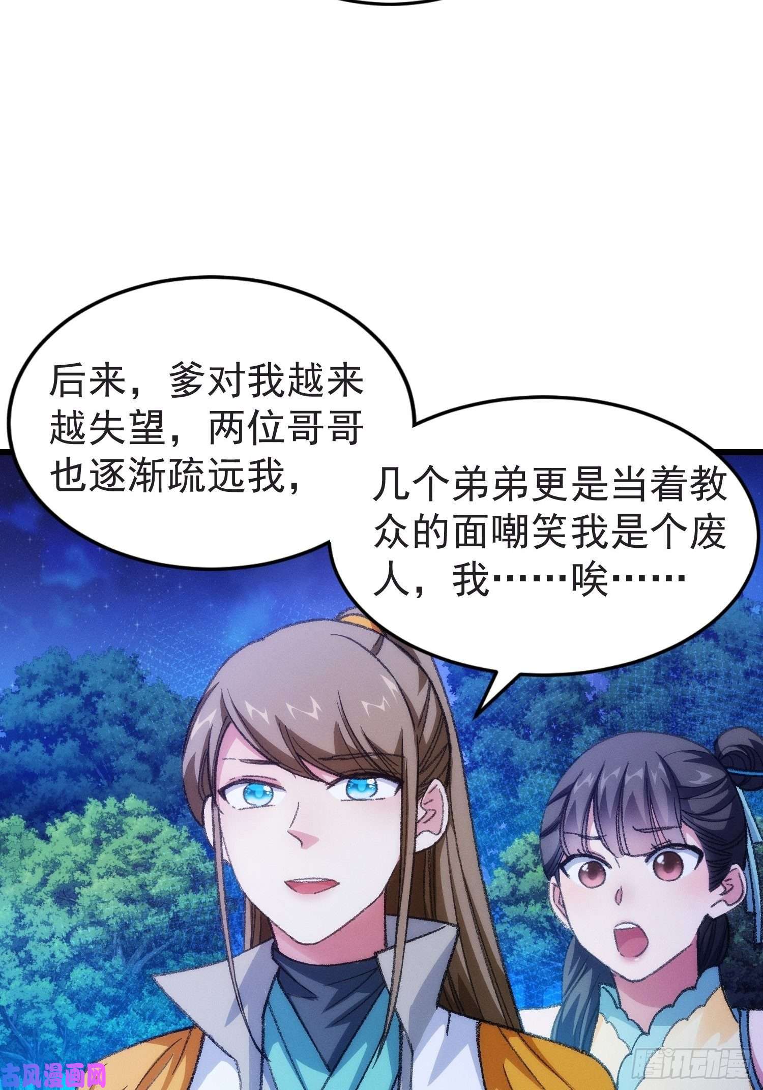 我就是不按套路出牌第21话 兄弟你这是主角模板