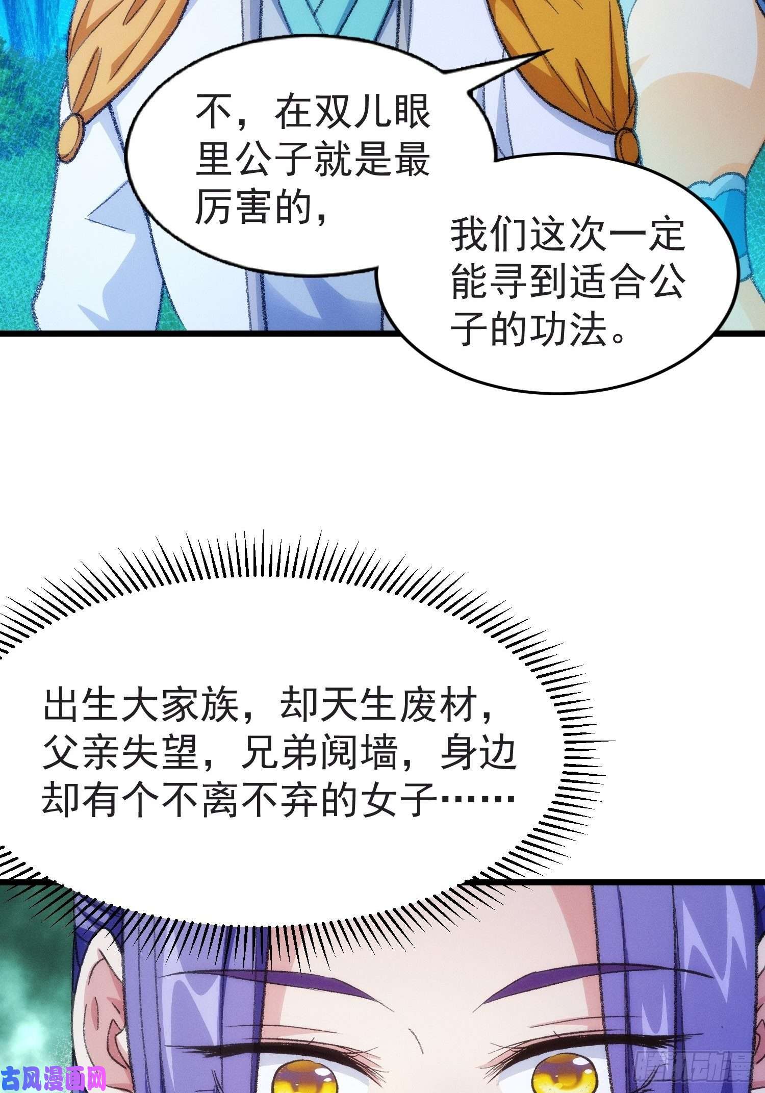 我就是不按套路出牌第21话 兄弟你这是主角模板