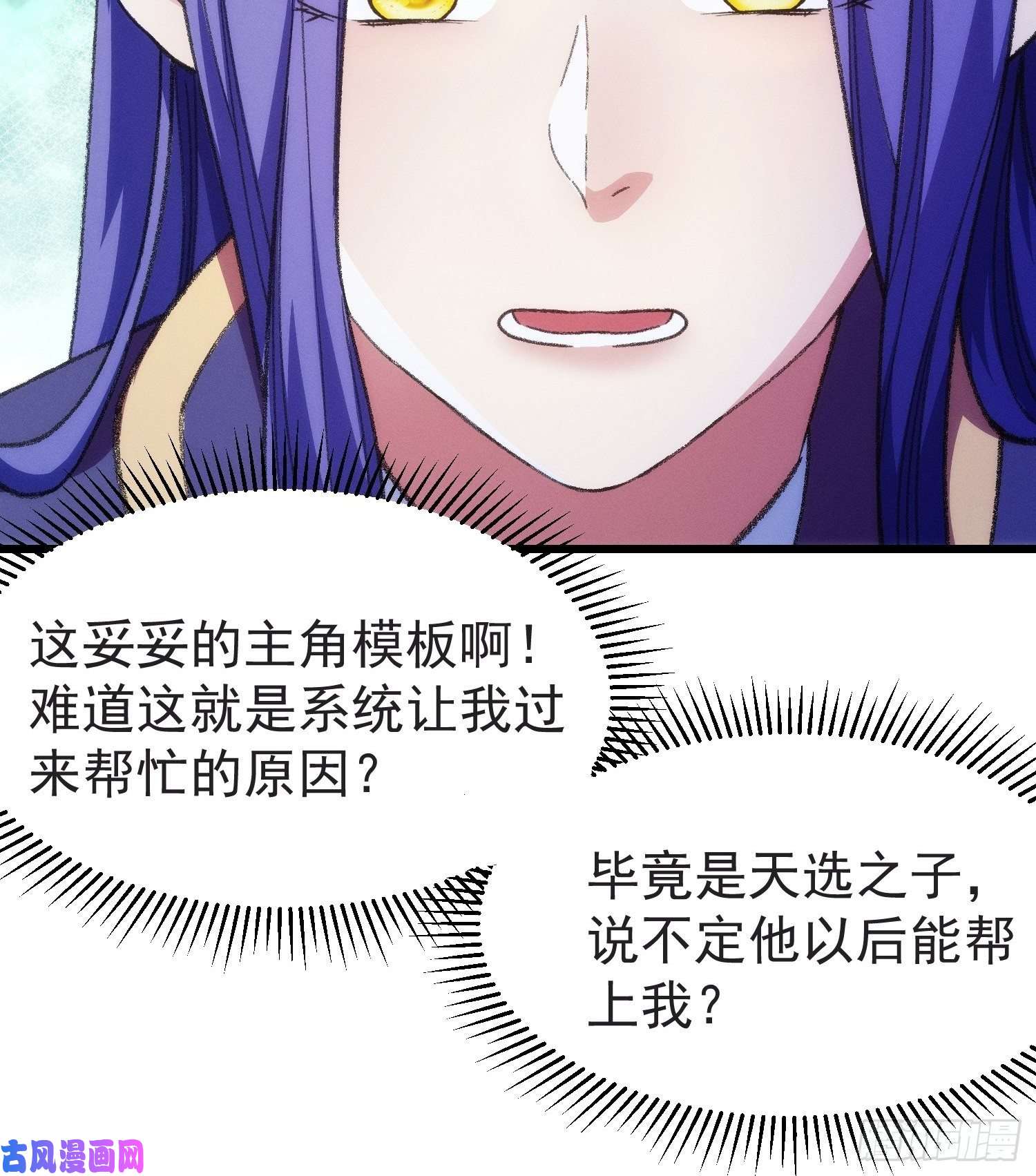 我就是不按套路出牌第21话 兄弟你这是主角模板