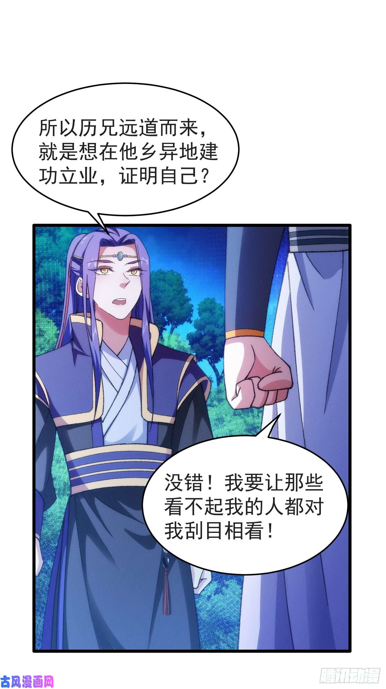 我就是不按套路出牌第21话 兄弟你这是主角模板