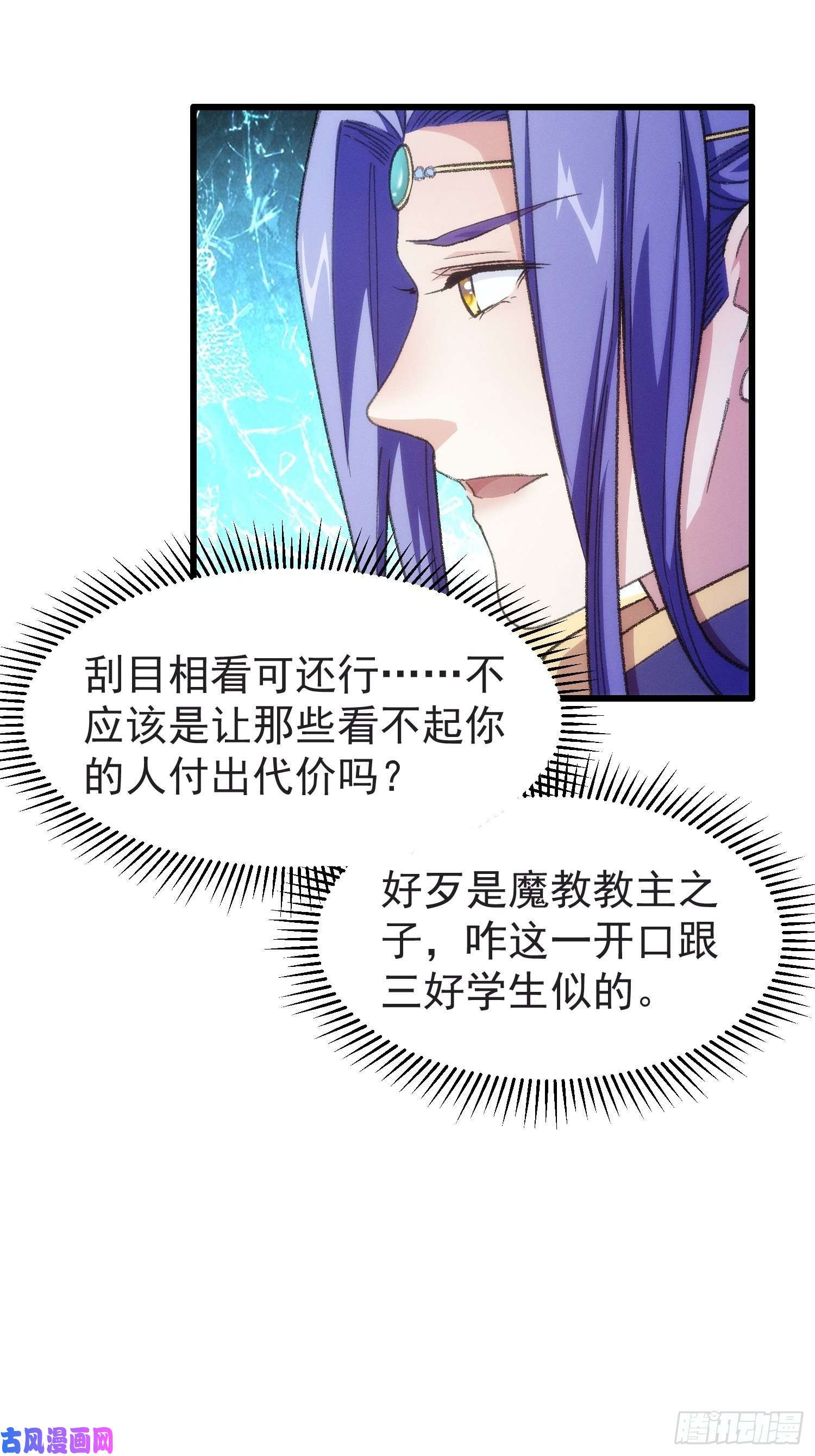 我就是不按套路出牌第21话 兄弟你这是主角模板