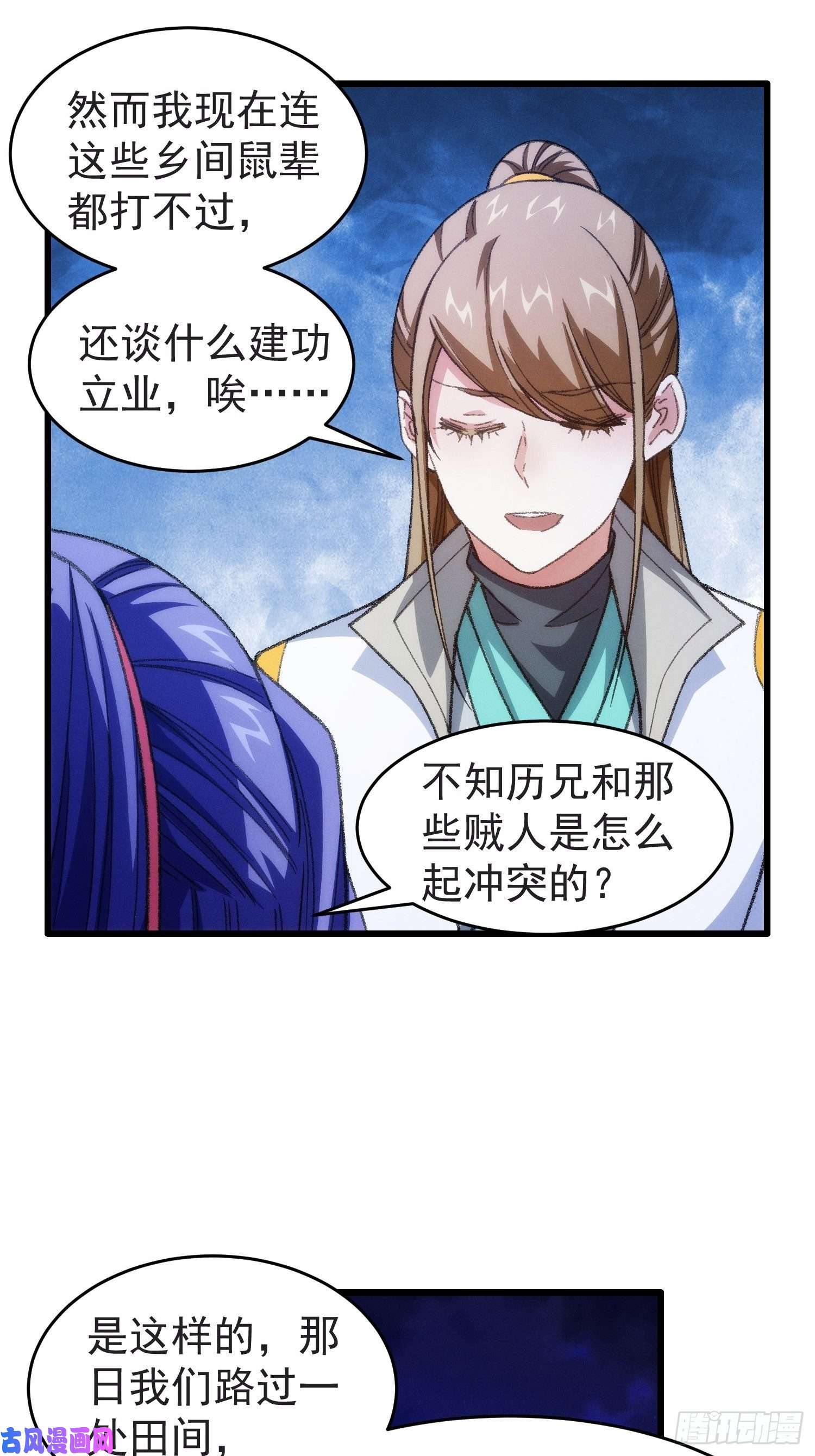 我就是不按套路出牌第21话 兄弟你这是主角模板