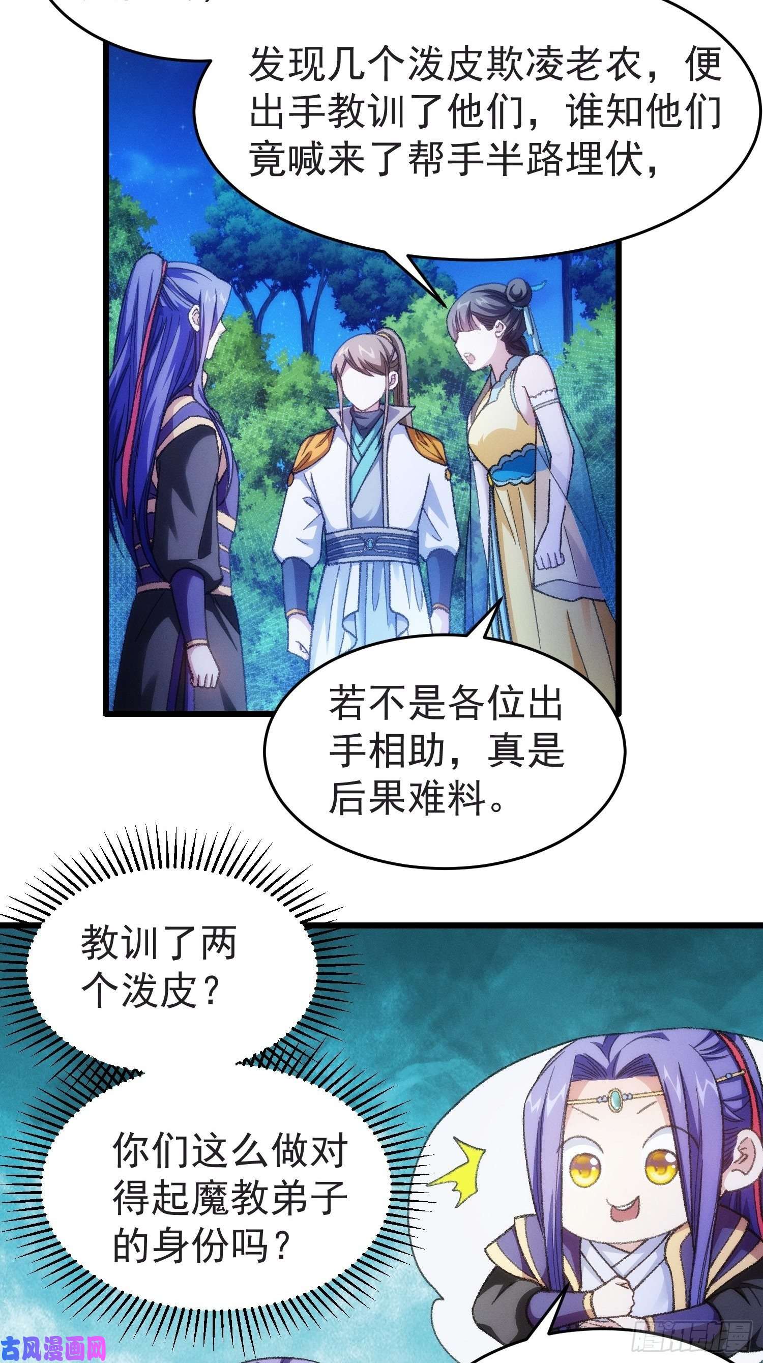 我就是不按套路出牌第21话 兄弟你这是主角模板