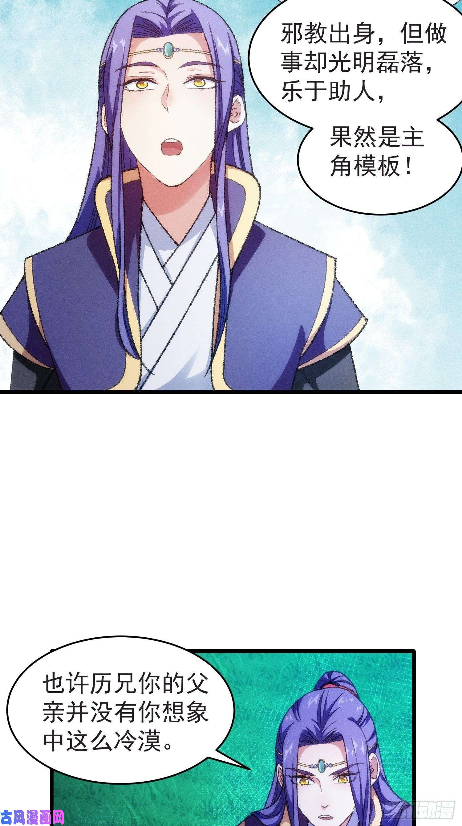 我就是不按套路出牌第21话 兄弟你这是主角模板