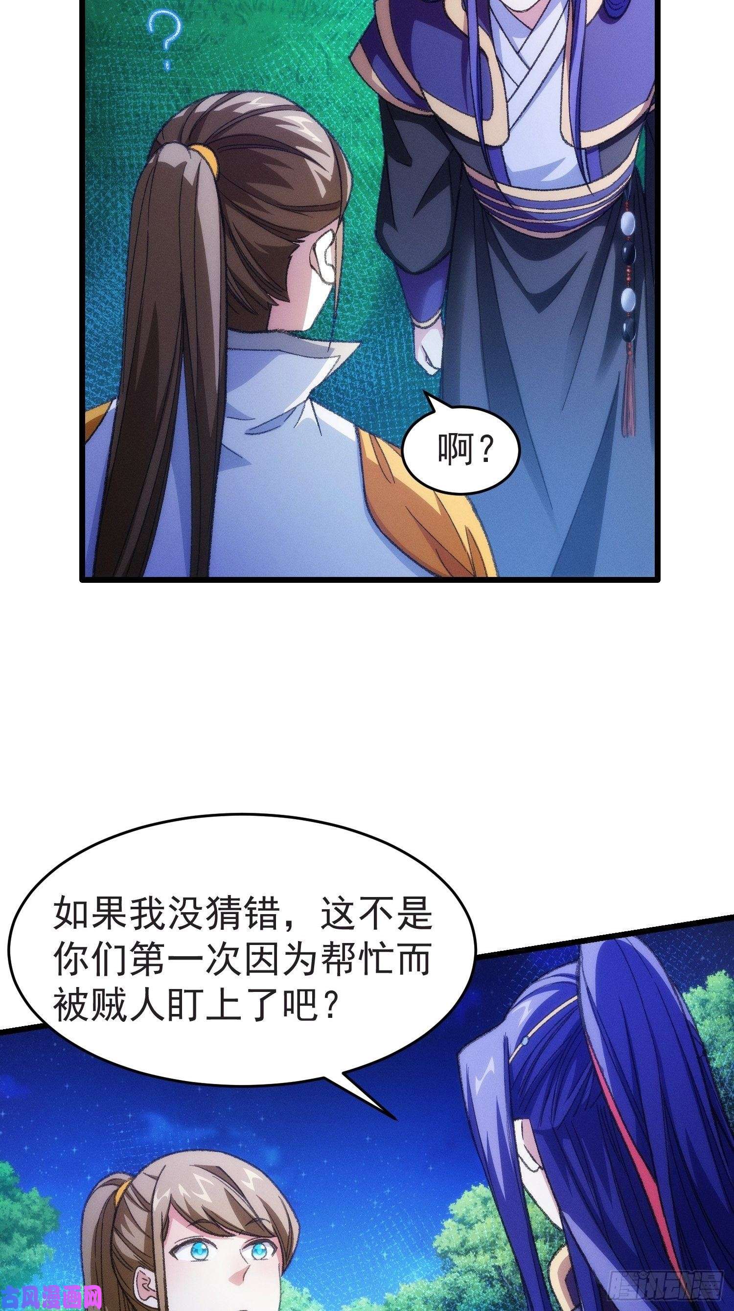 我就是不按套路出牌第21话 兄弟你这是主角模板