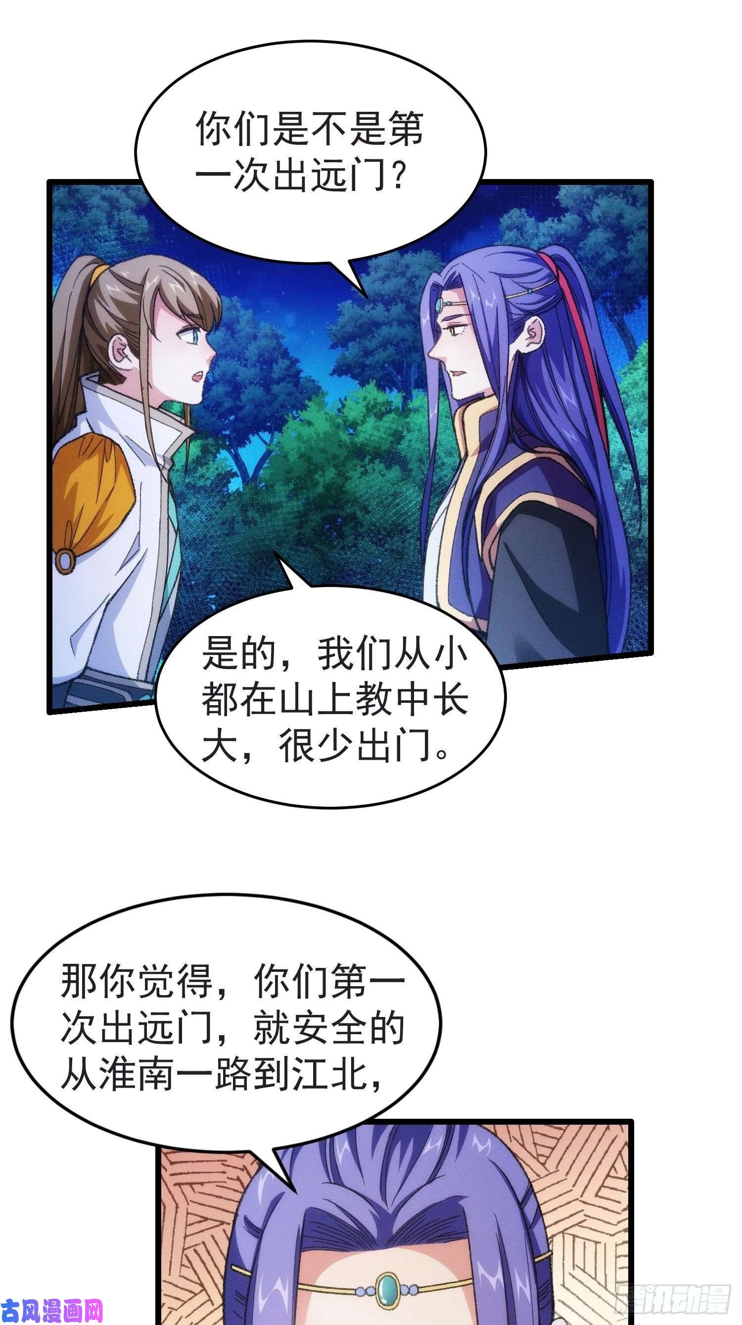 我就是不按套路出牌第21话 兄弟你这是主角模板