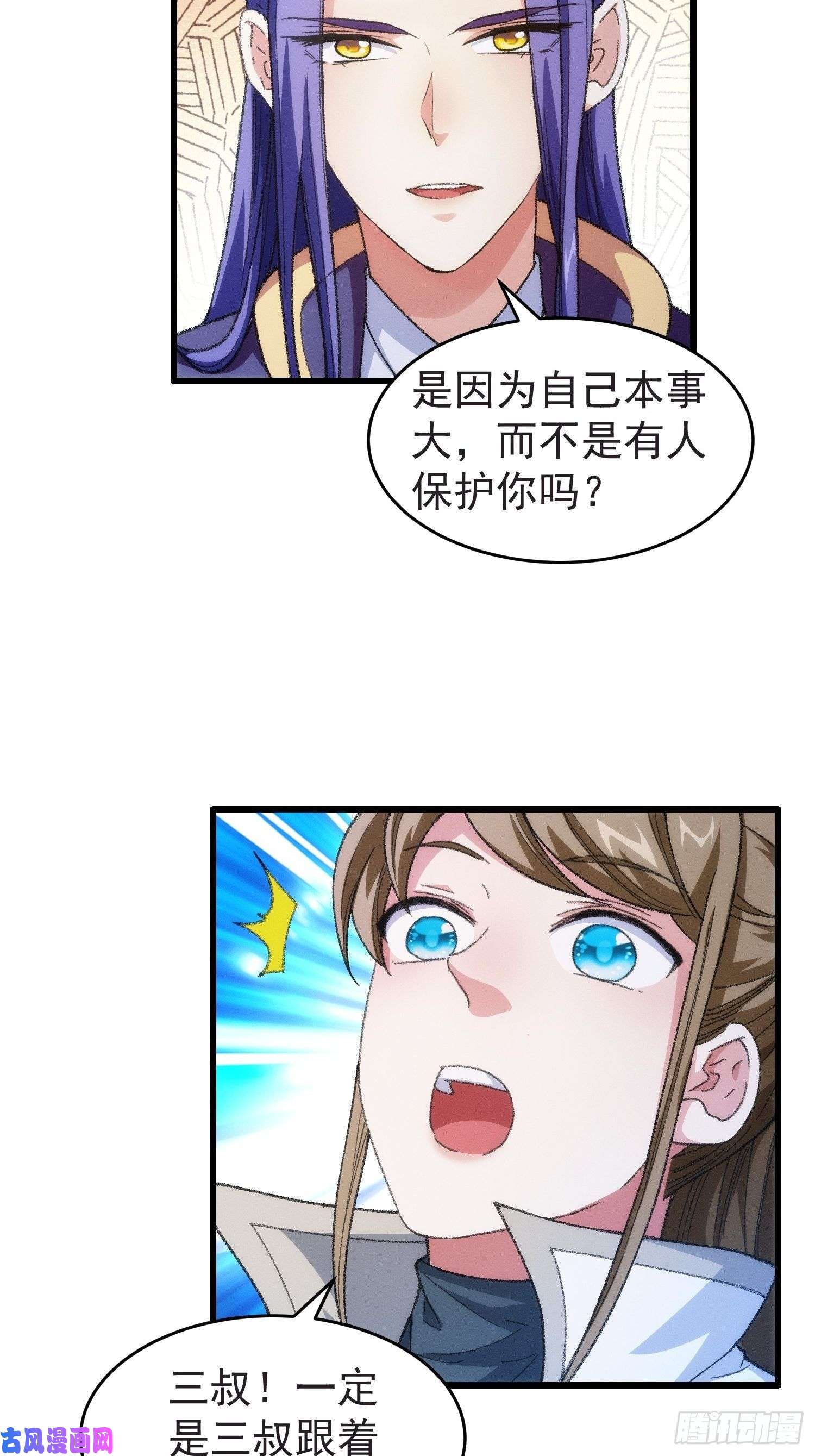 我就是不按套路出牌第21话 兄弟你这是主角模板