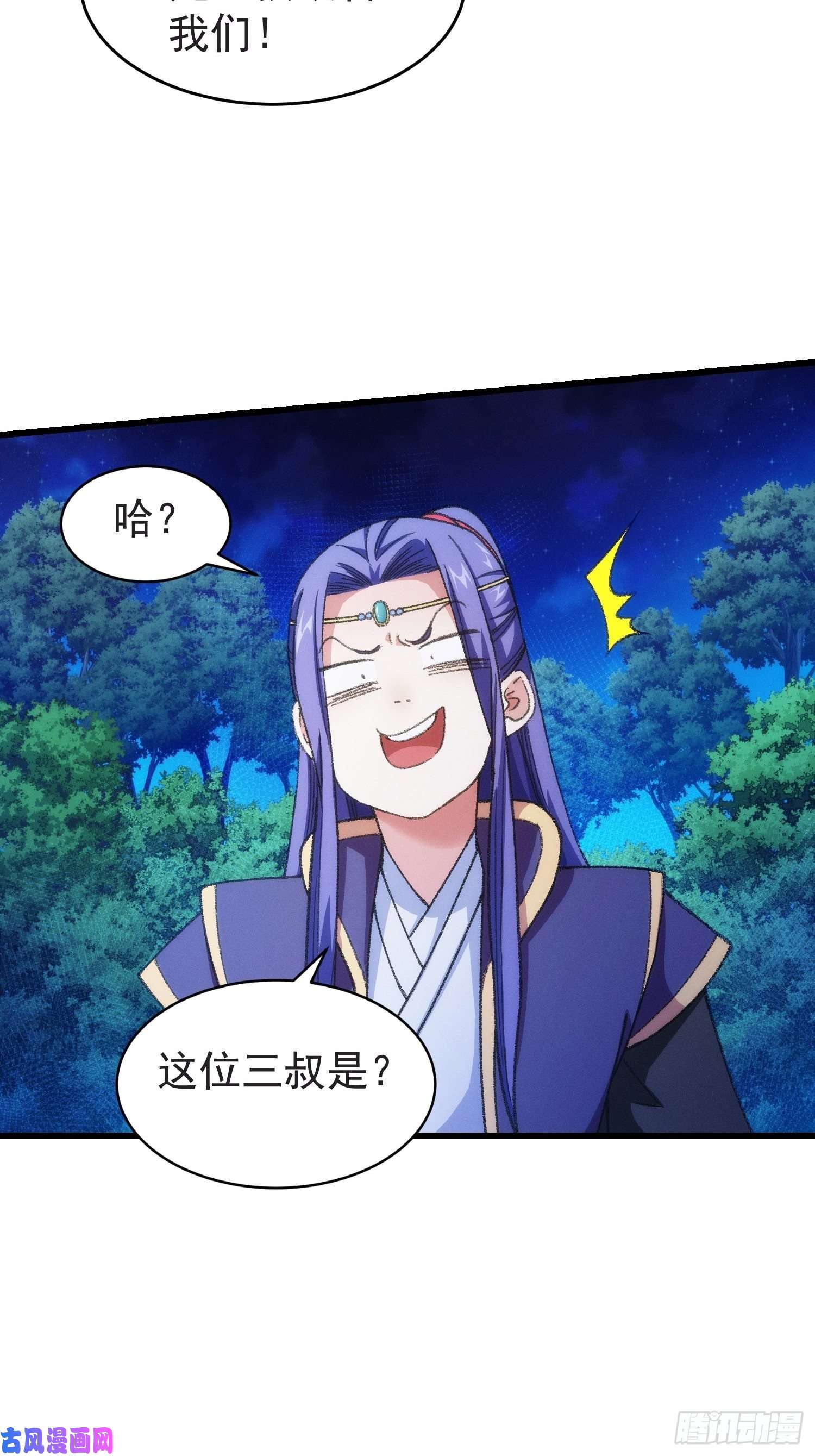 我就是不按套路出牌第21话 兄弟你这是主角模板