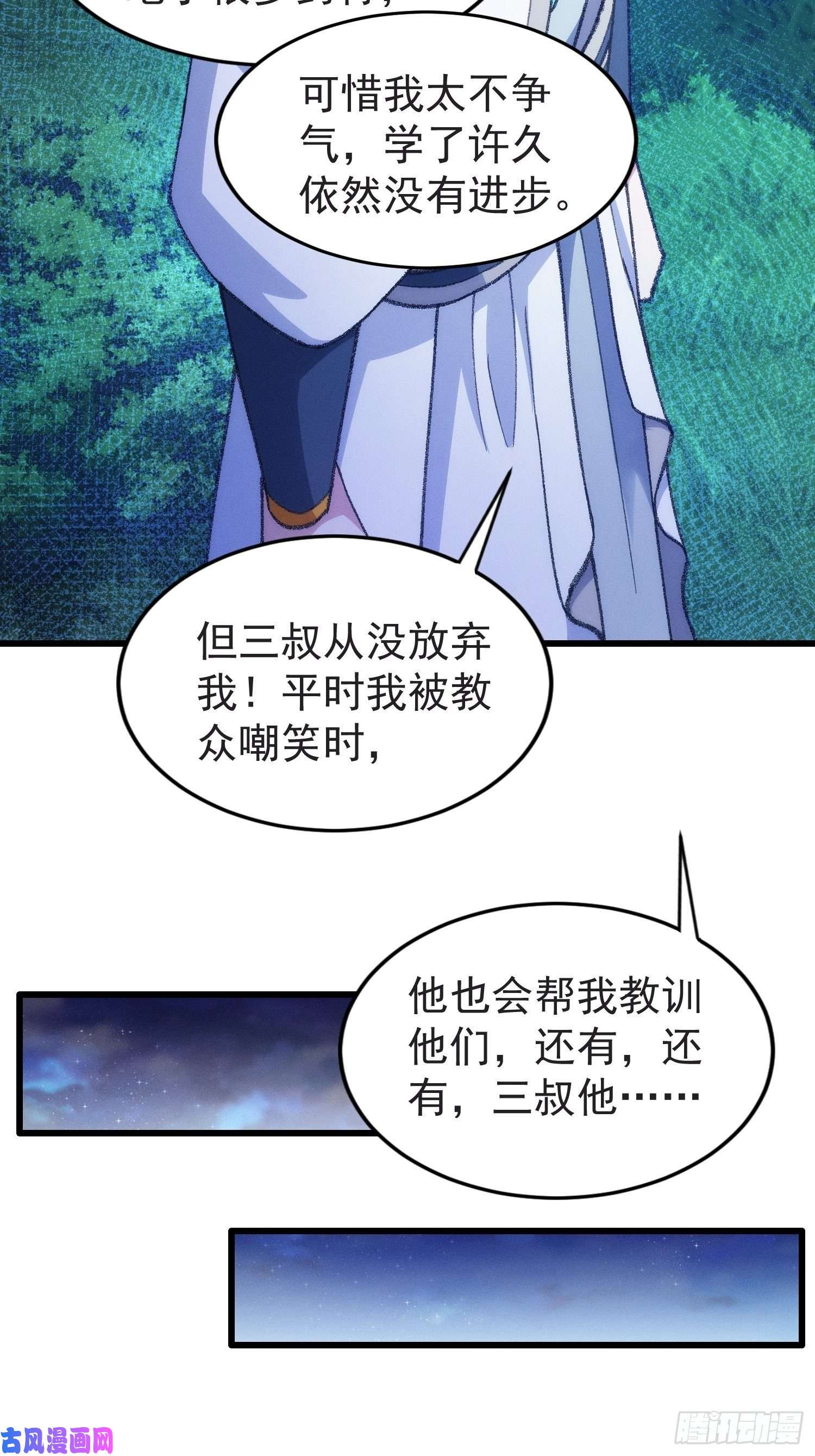 我就是不按套路出牌第21话 兄弟你这是主角模板