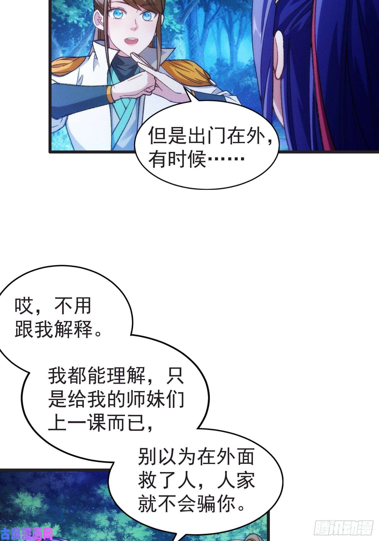 我就是不按套路出牌第21话 兄弟你这是主角模板