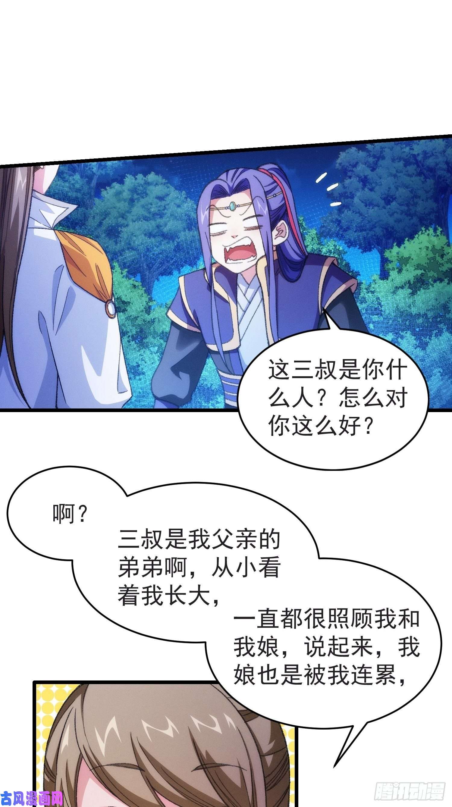 我就是不按套路出牌第21话 兄弟你这是主角模板