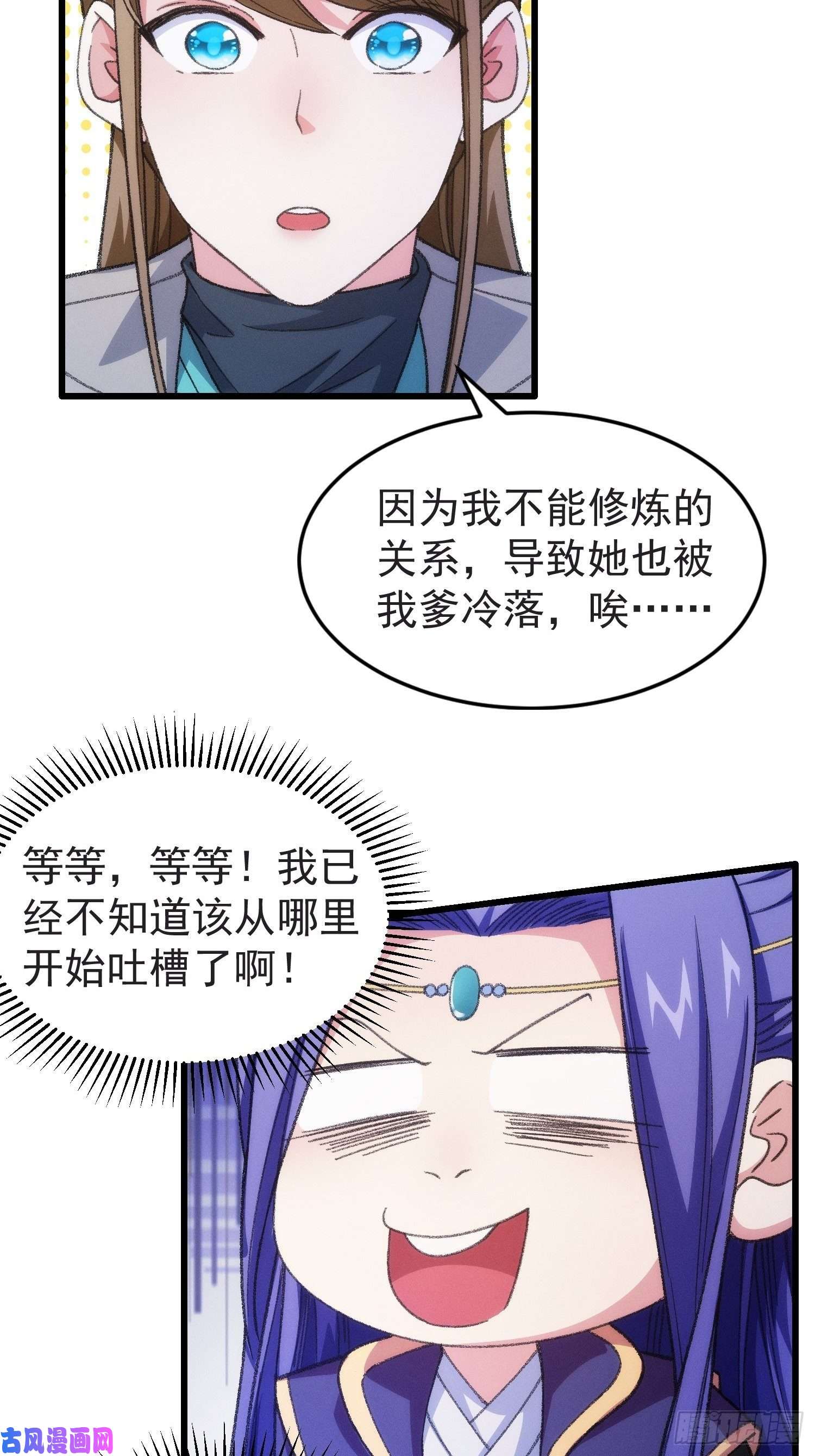 我就是不按套路出牌第21话 兄弟你这是主角模板