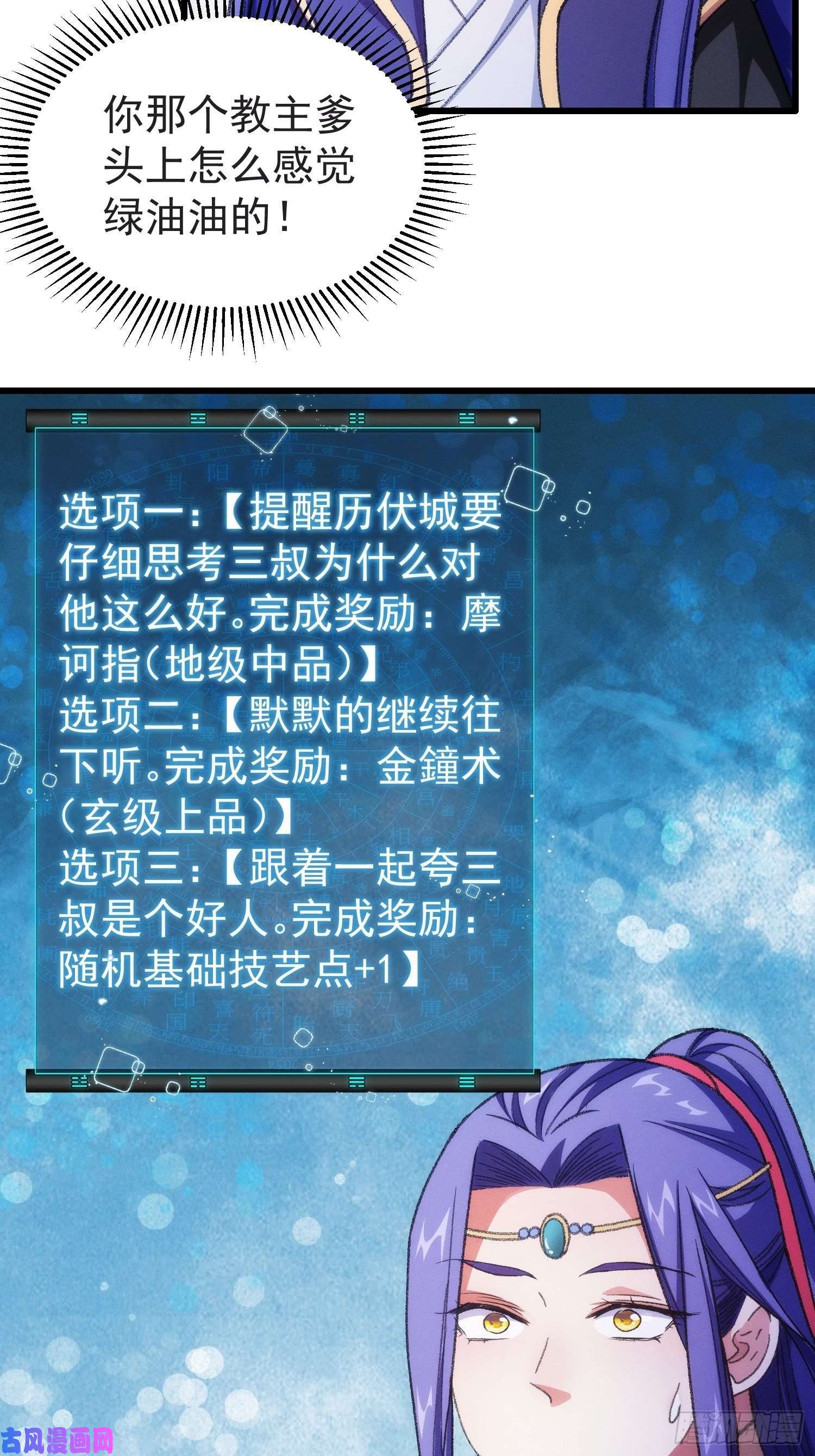 我就是不按套路出牌第21话 兄弟你这是主角模板
