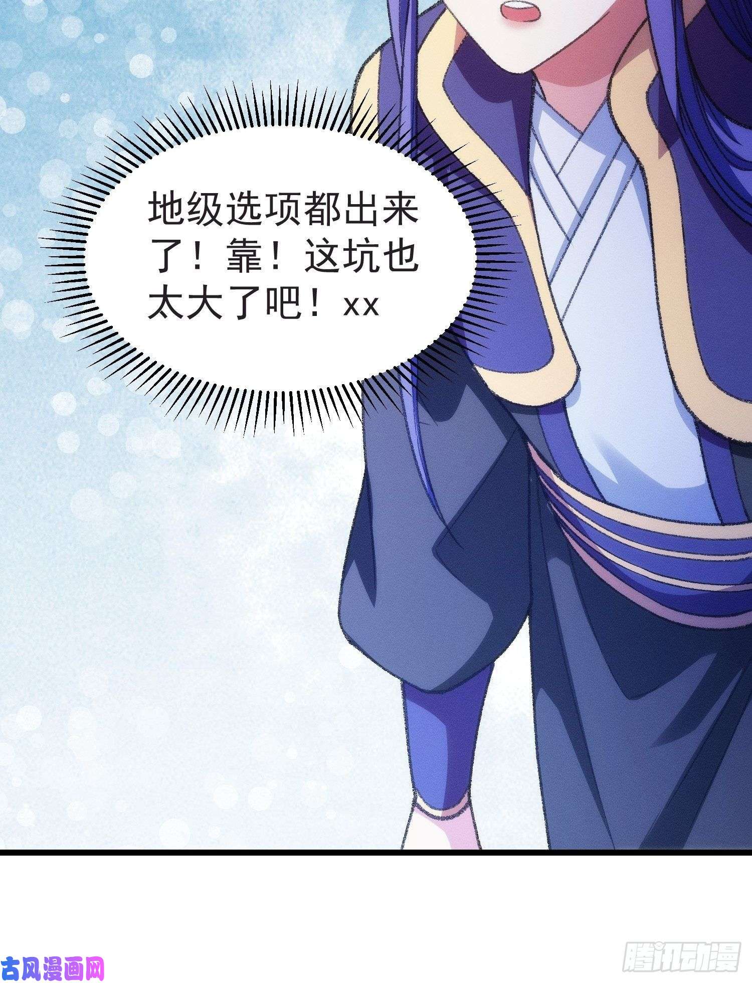 我就是不按套路出牌第21话 兄弟你这是主角模板