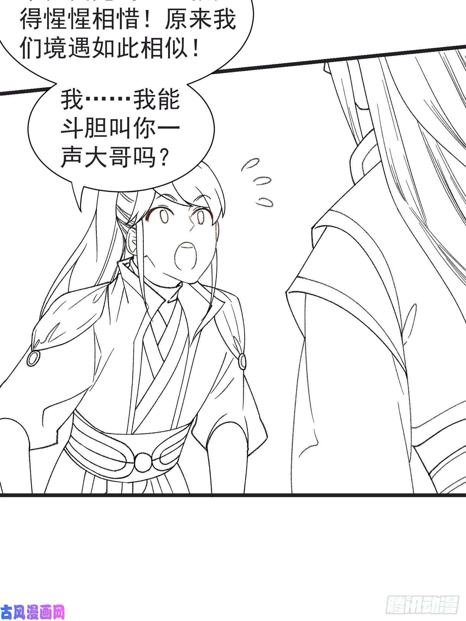 我就是不按套路出牌第21话 兄弟你这是主角模板