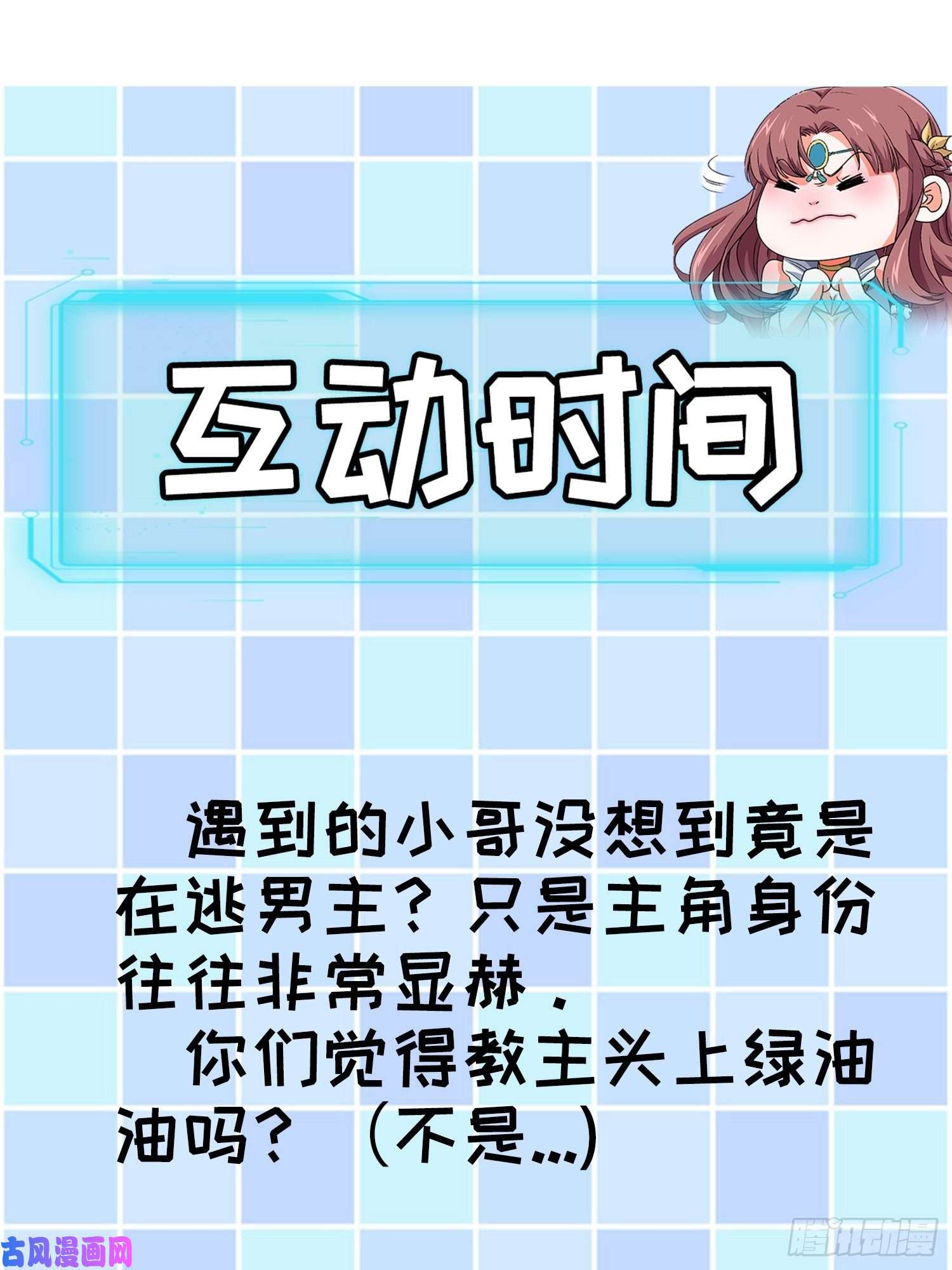 我就是不按套路出牌第21话 兄弟你这是主角模板