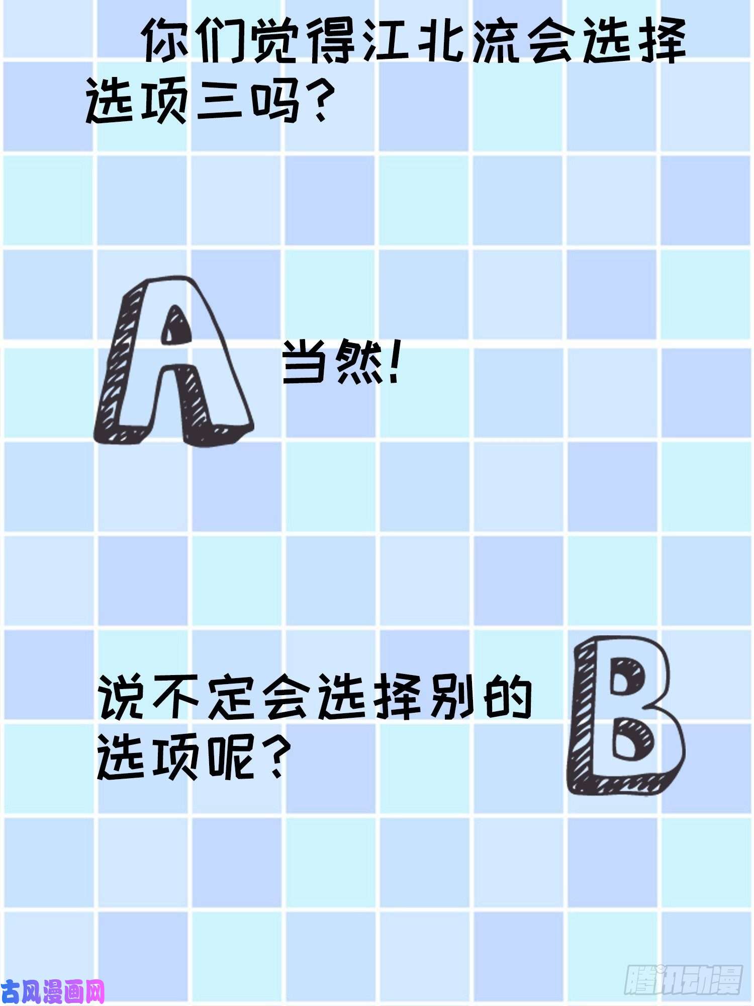 我就是不按套路出牌第21话 兄弟你这是主角模板