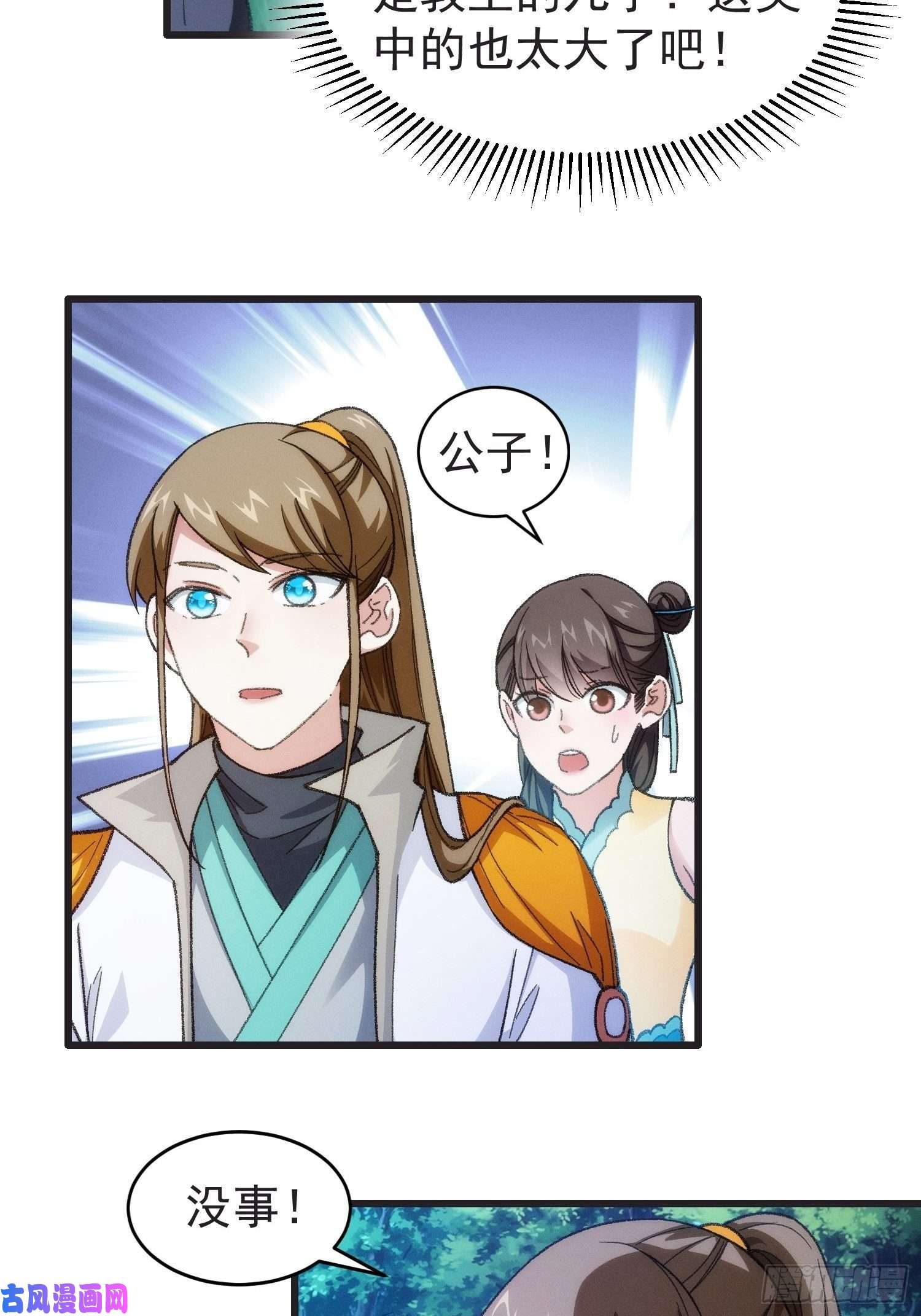 我就是不按套路出牌第21话 兄弟你这是主角模板