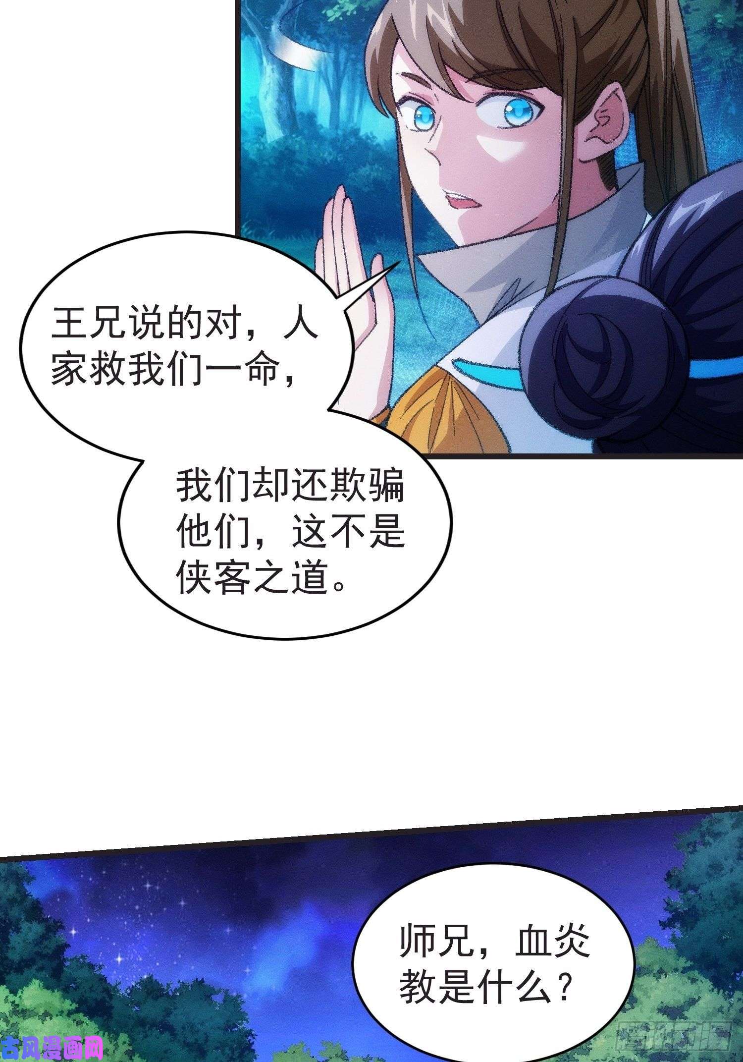 我就是不按套路出牌第21话 兄弟你这是主角模板