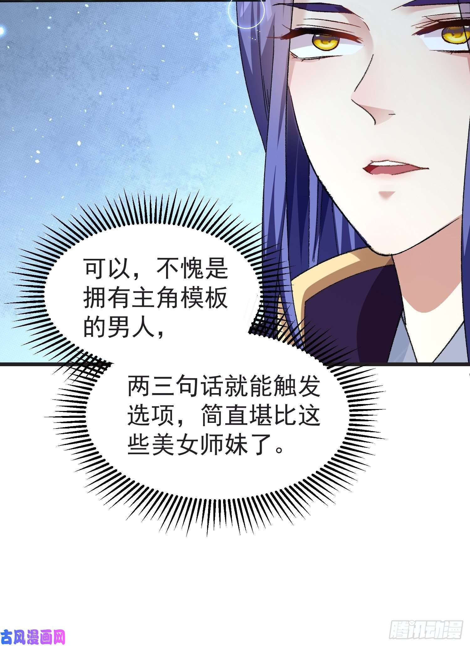 我就是不按套路出牌第22话 你三叔真是个好人