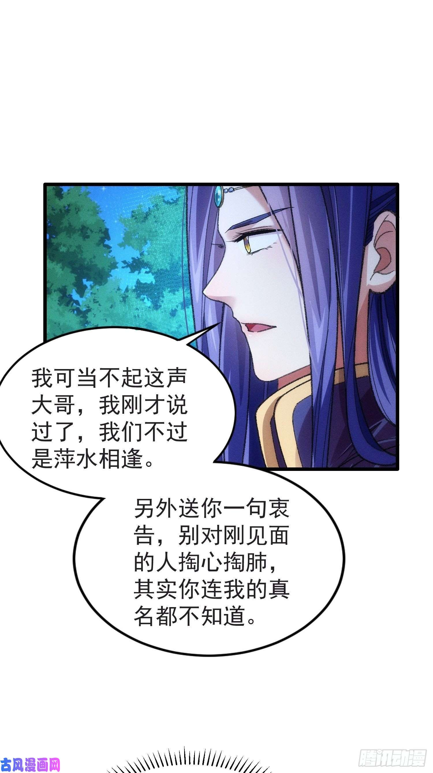 我就是不按套路出牌第22话 你三叔真是个好人