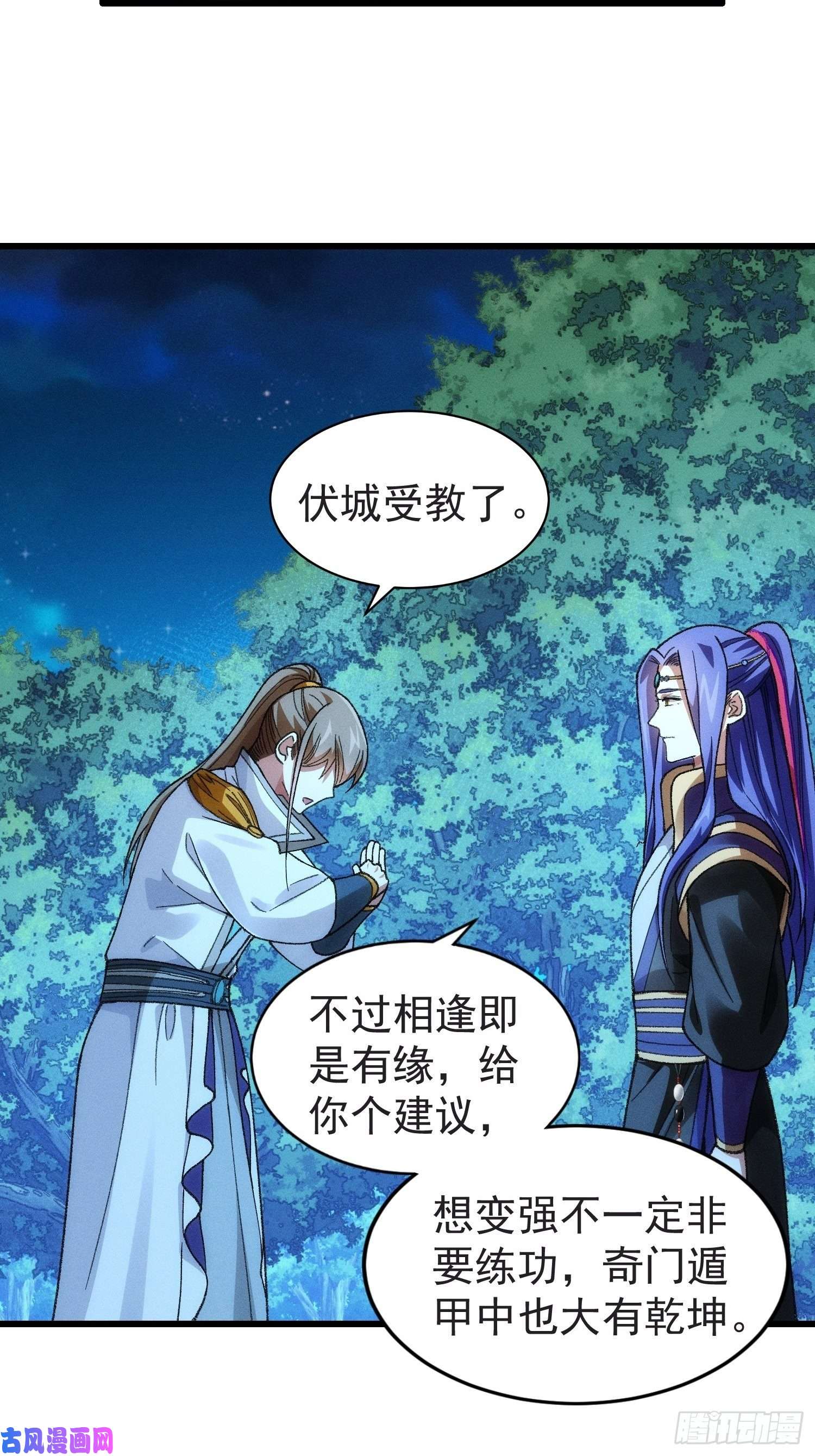 我就是不按套路出牌第22话 你三叔真是个好人