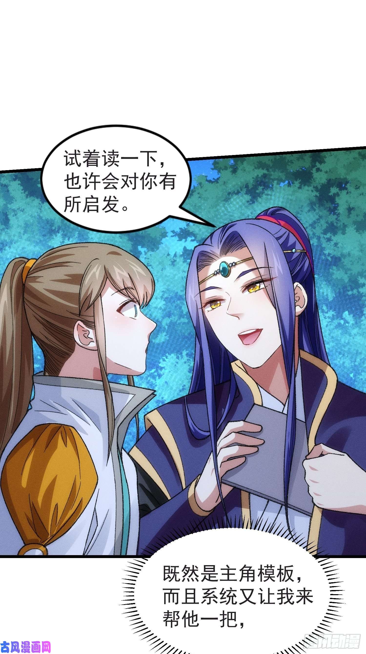 我就是不按套路出牌第22话 你三叔真是个好人