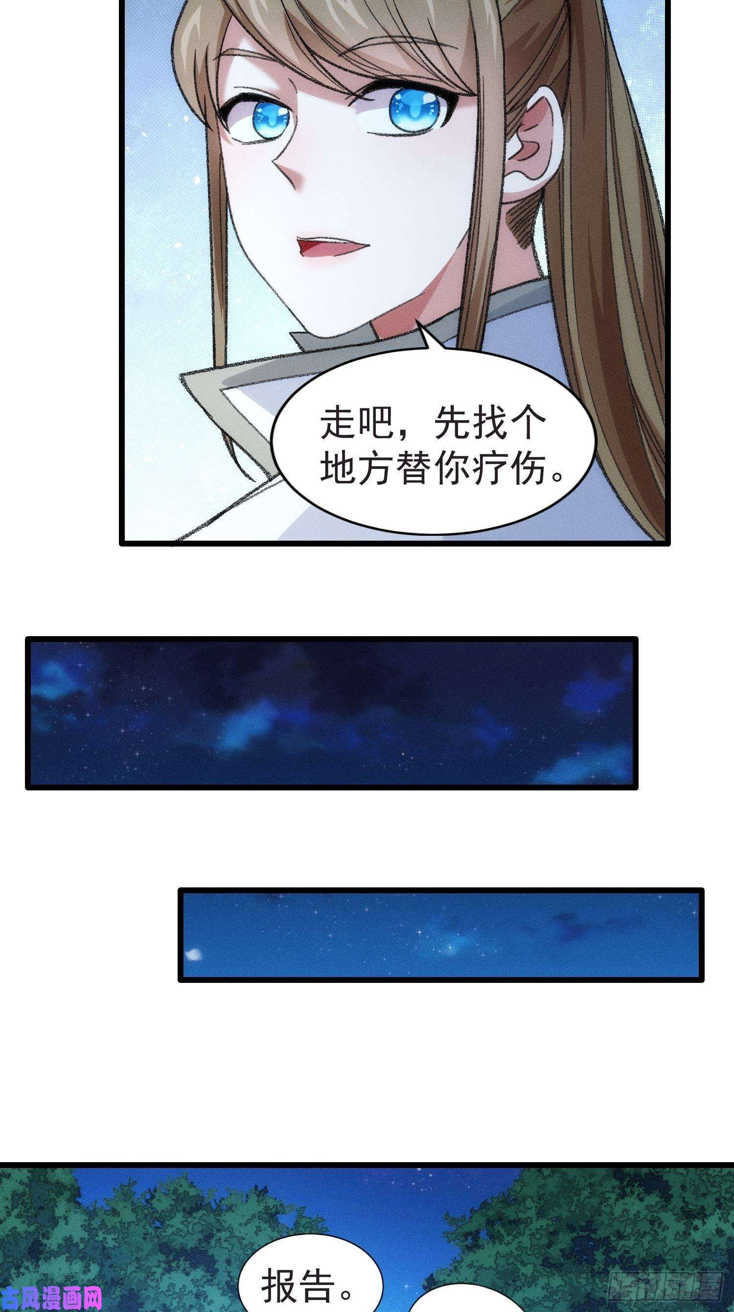 我就是不按套路出牌第22话 你三叔真是个好人
