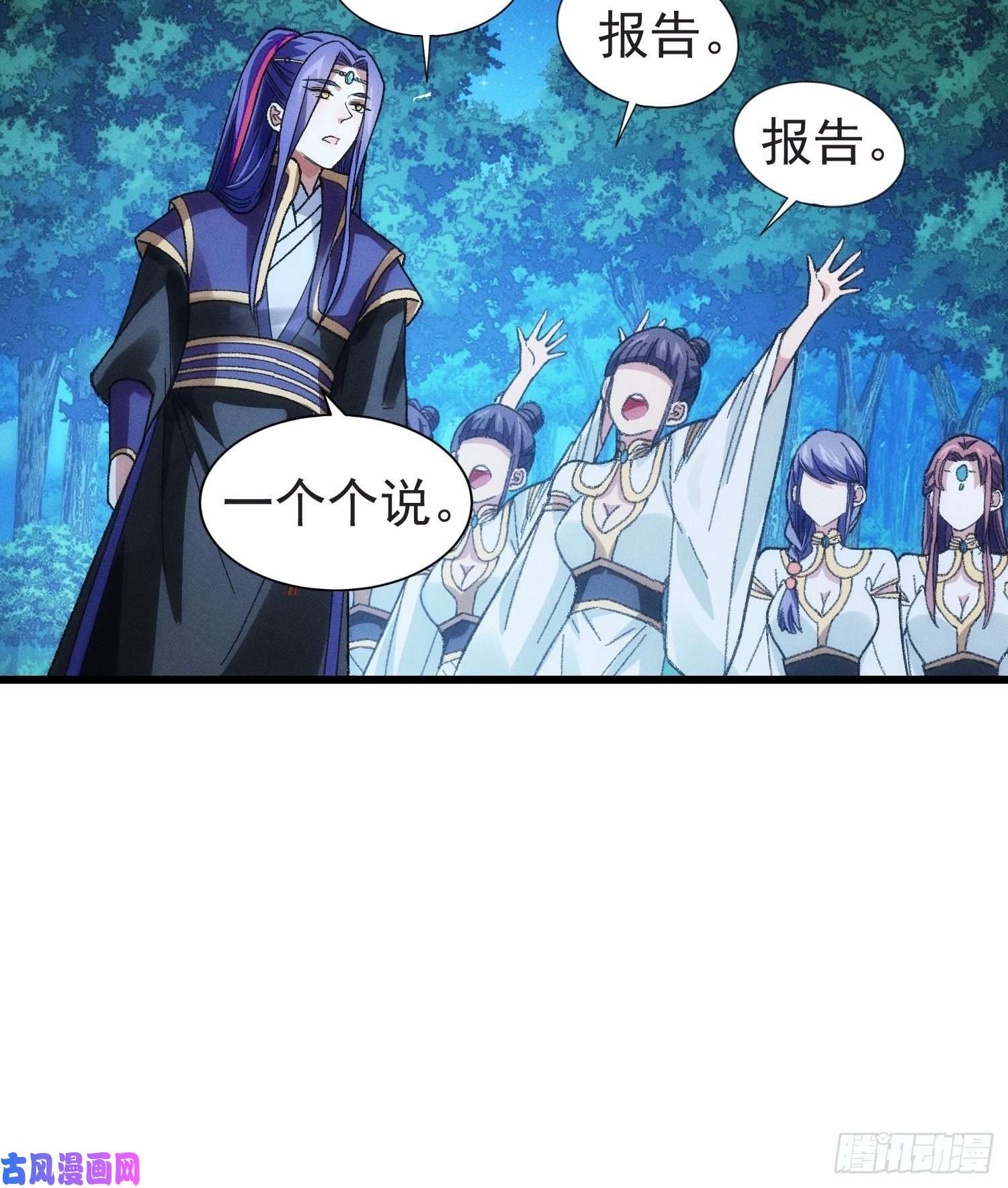 我就是不按套路出牌第22话 你三叔真是个好人