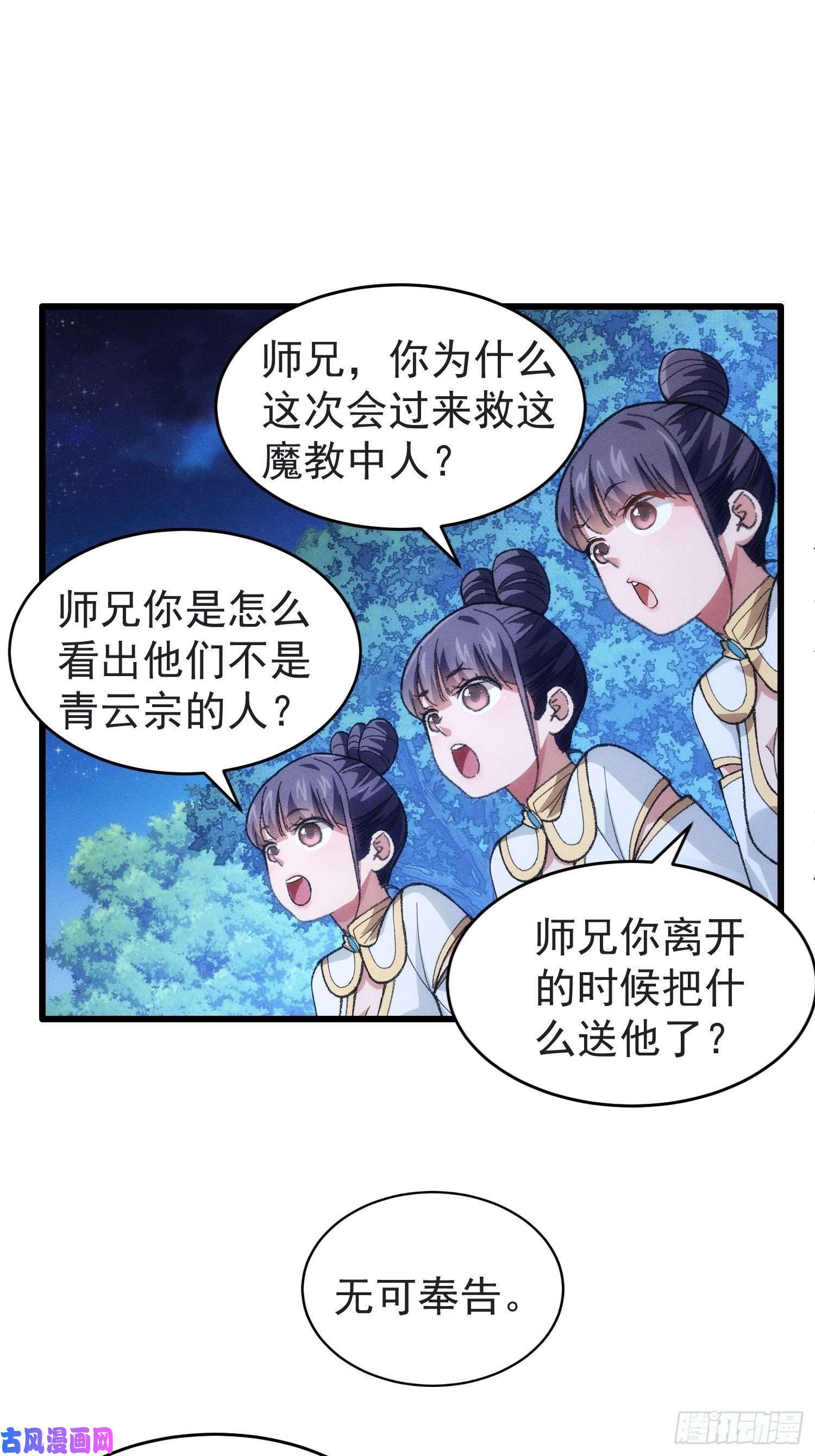 我就是不按套路出牌第22话 你三叔真是个好人