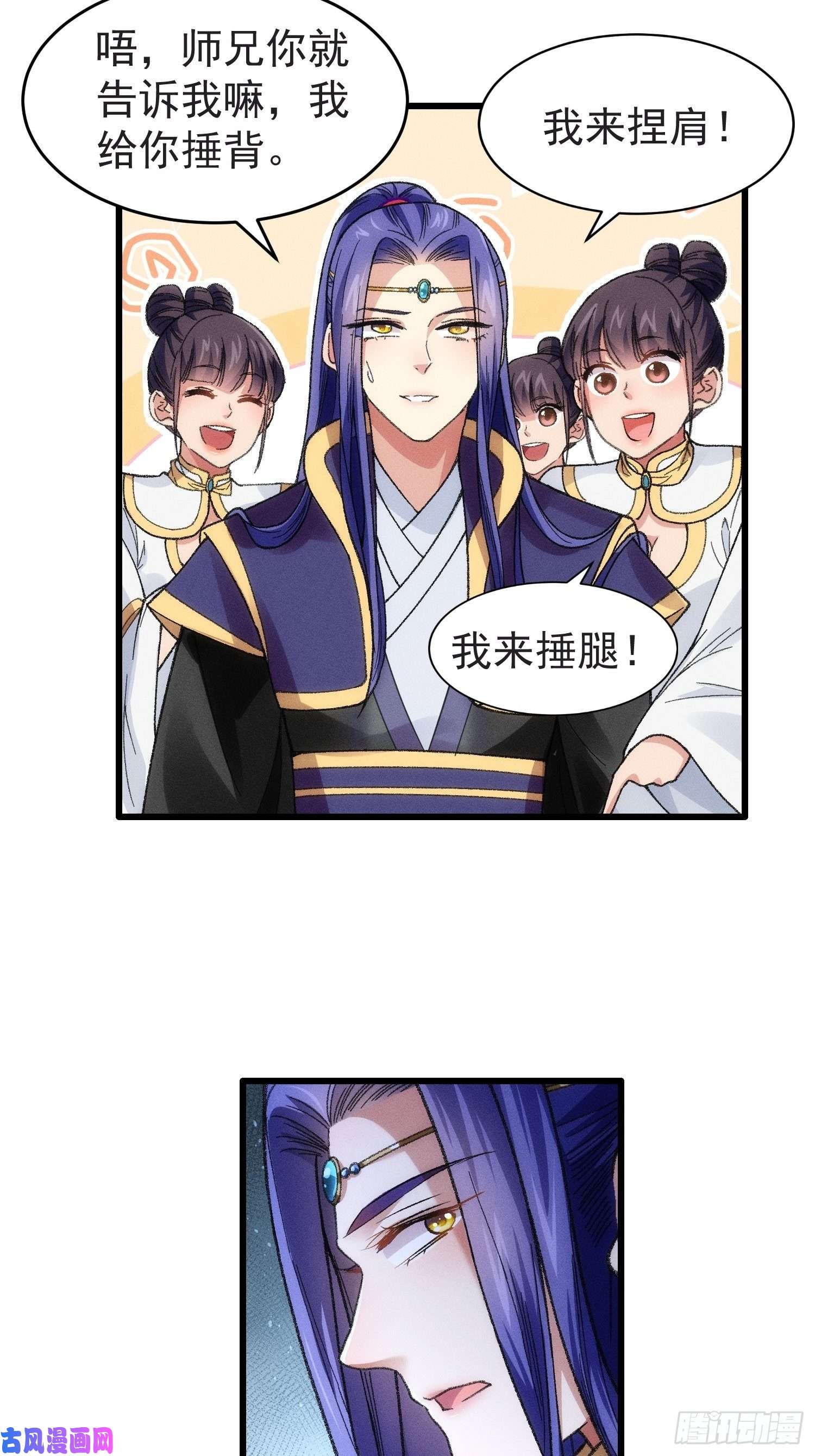我就是不按套路出牌第22话 你三叔真是个好人