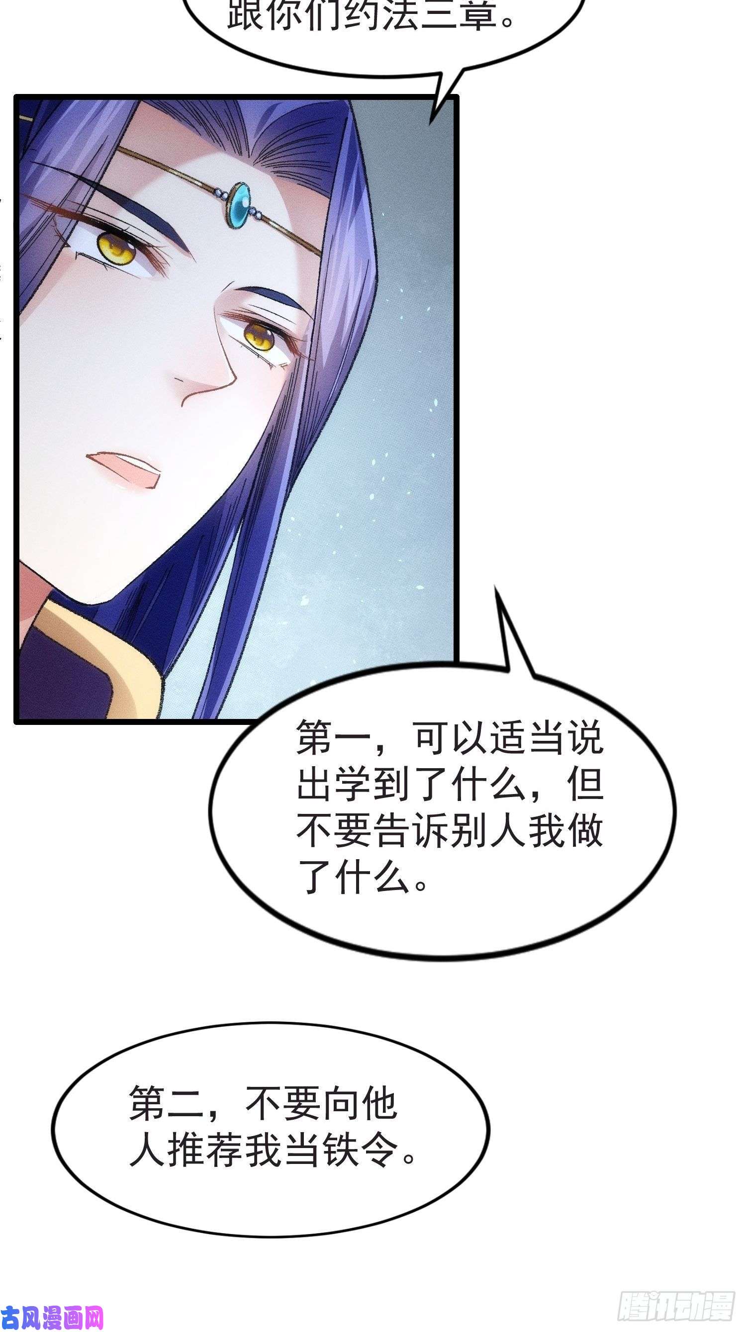 我就是不按套路出牌第22话 你三叔真是个好人