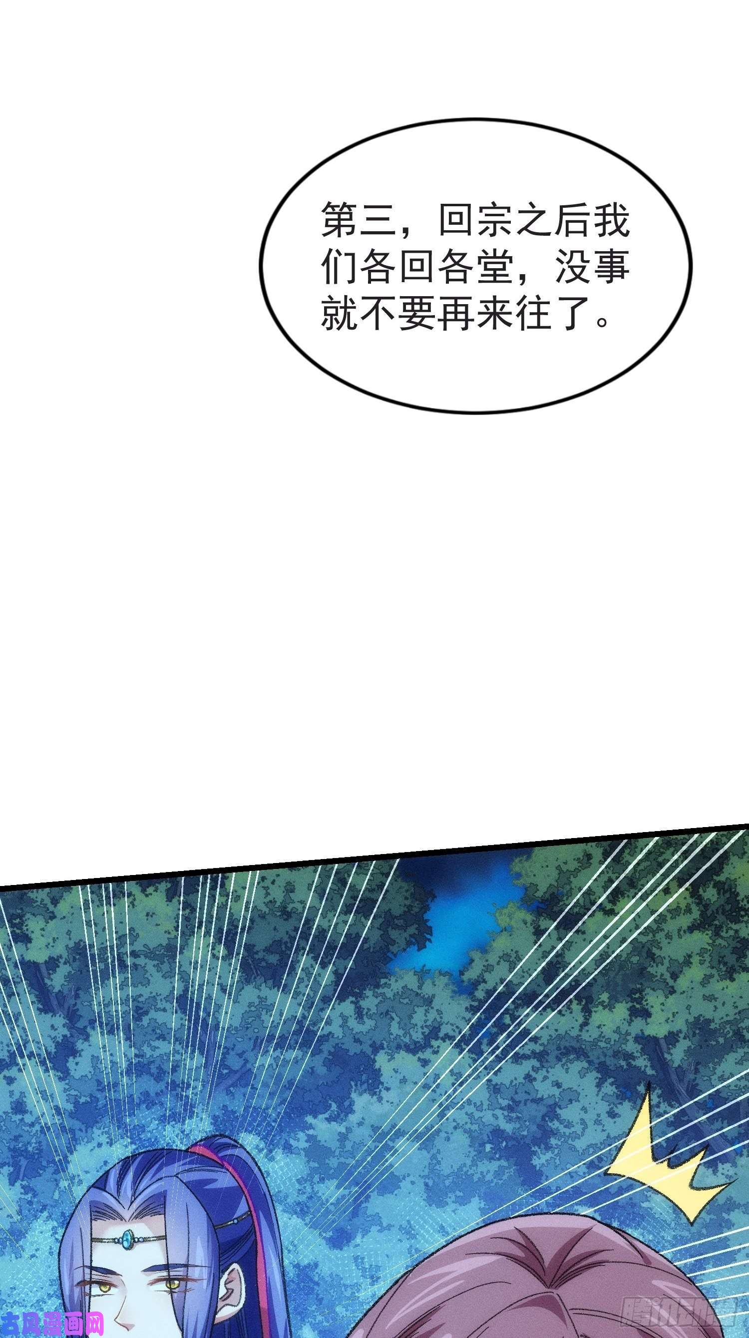 我就是不按套路出牌第22话 你三叔真是个好人