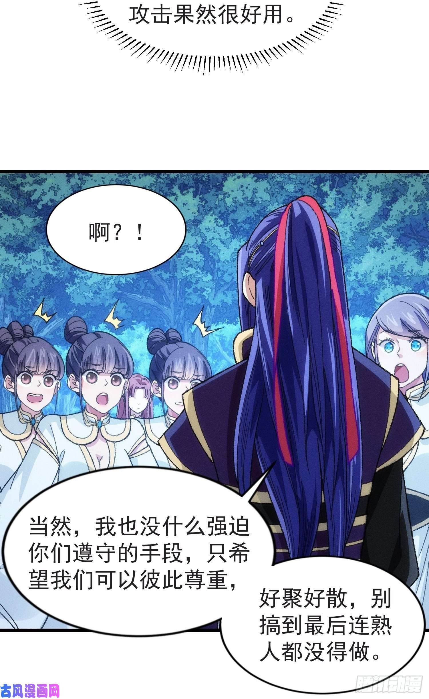 我就是不按套路出牌第22话 你三叔真是个好人