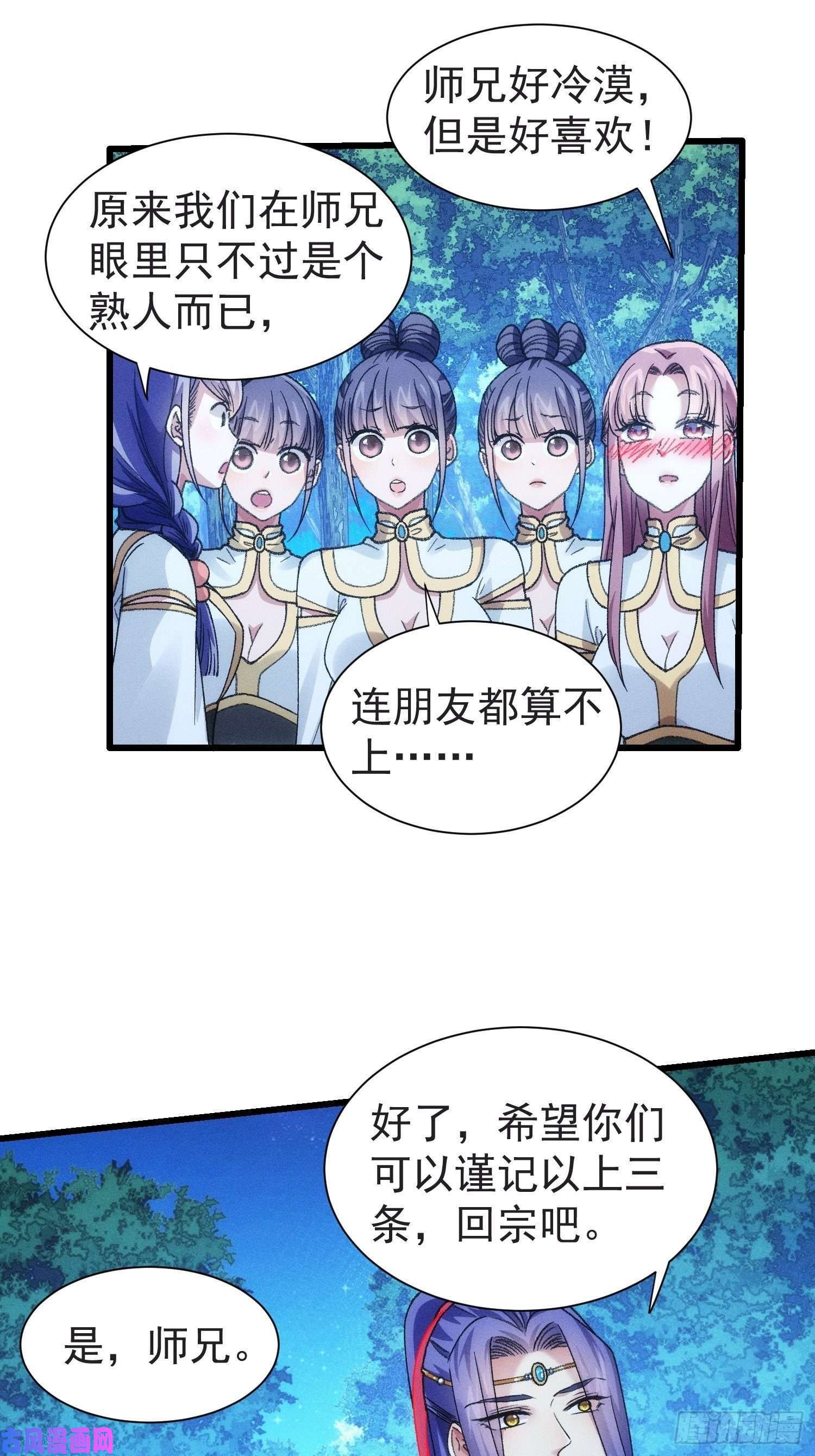 我就是不按套路出牌第22话 你三叔真是个好人